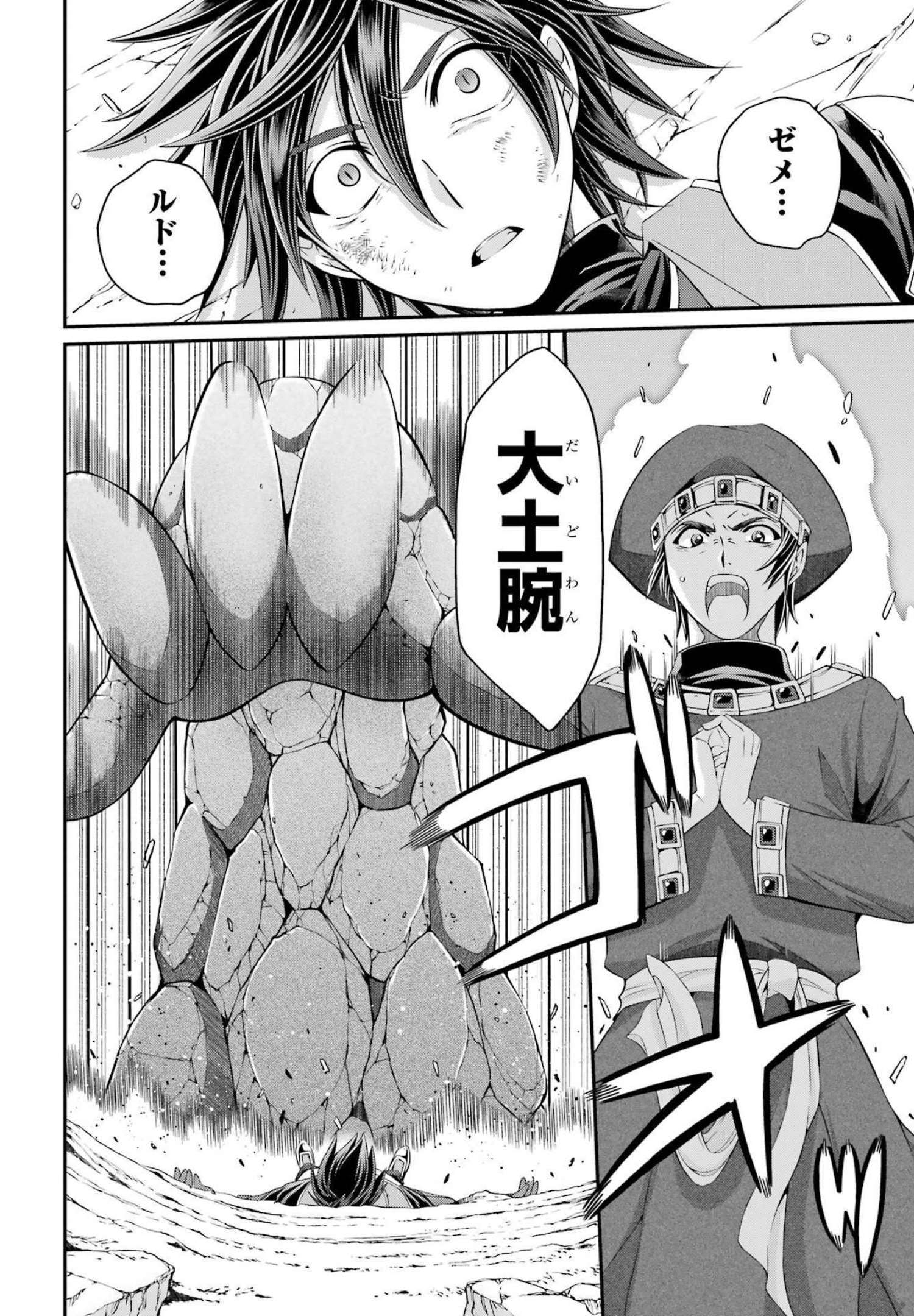 Shikkoku Tsukai no Saikyou Yuusha: Nakama Zenin ni Uragirareta node Saikyou no Mamono to Kumimasu Chap 52 - Next Chap 53