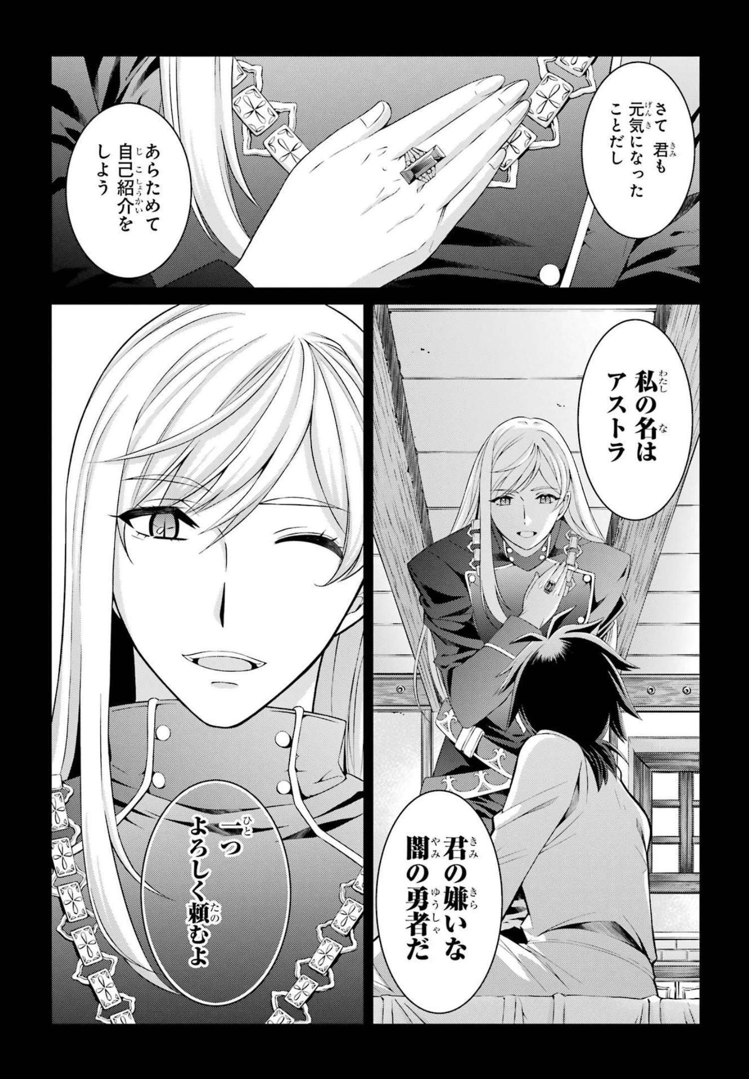 Shikkoku Tsukai no Saikyou Yuusha: Nakama Zenin ni Uragirareta node Saikyou no Mamono to Kumimasu Chap 52 - Next Chap 53