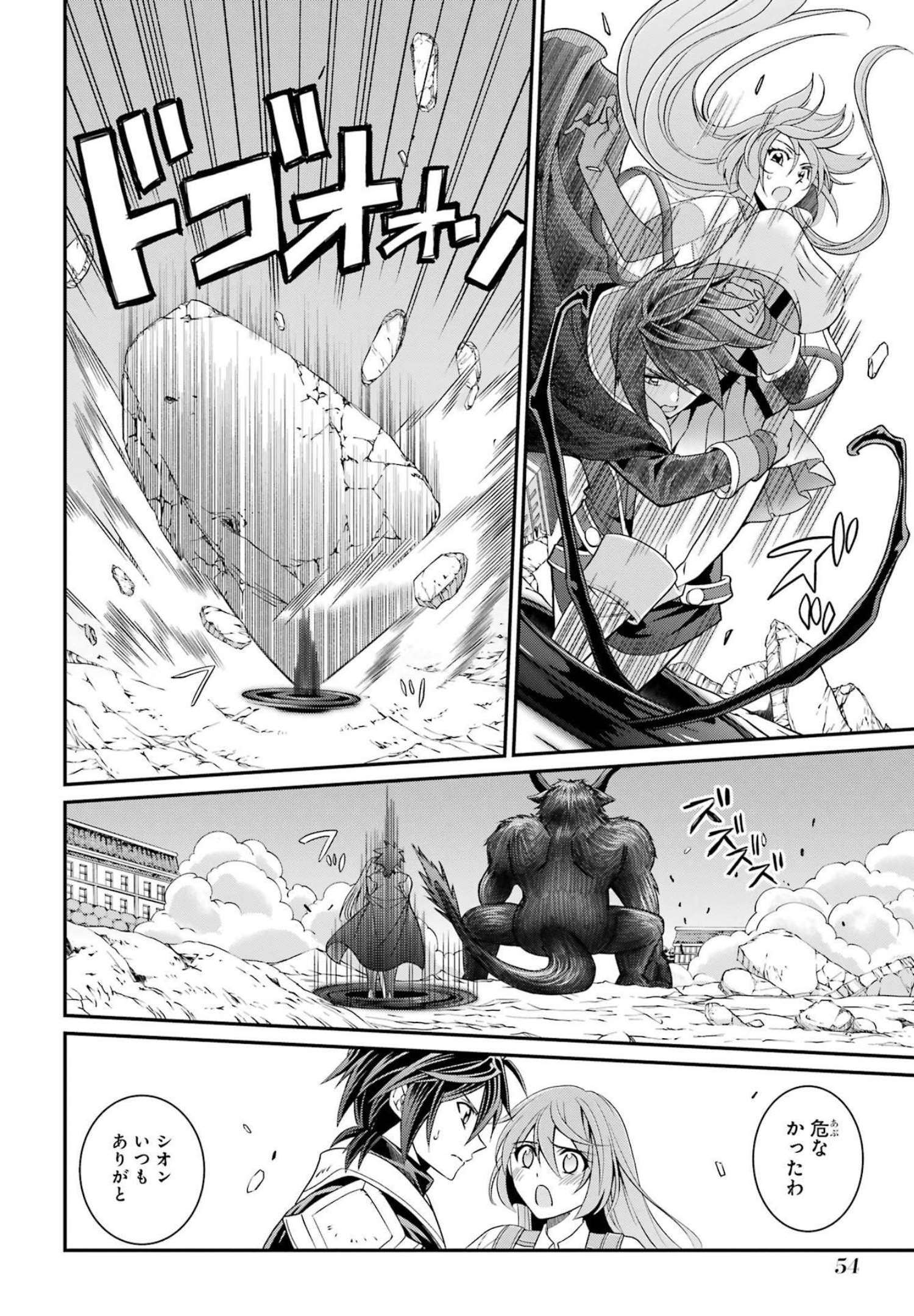 Shikkoku Tsukai no Saikyou Yuusha: Nakama Zenin ni Uragirareta node Saikyou no Mamono to Kumimasu Chap 52 - Next Chap 53