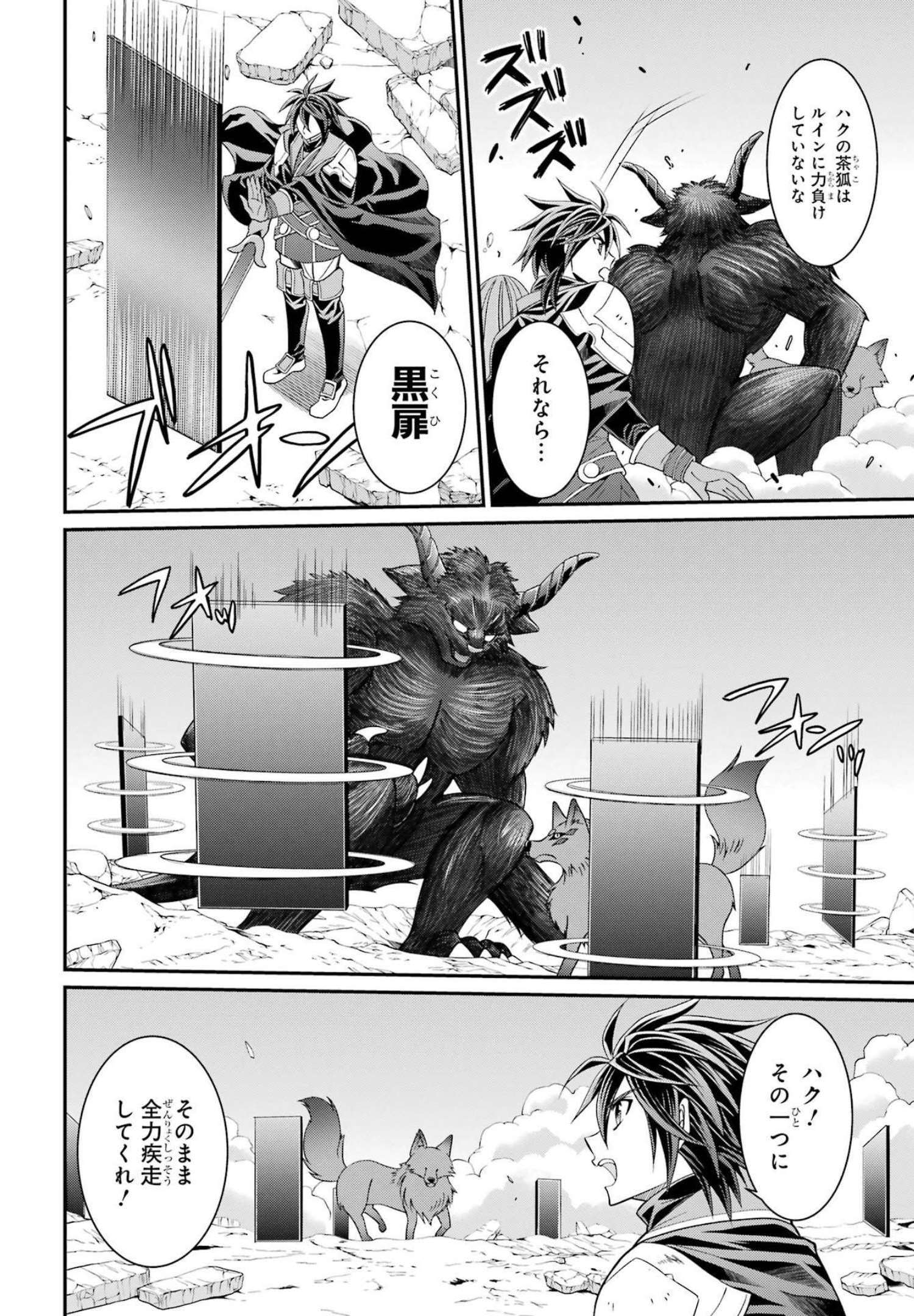 Shikkoku Tsukai no Saikyou Yuusha: Nakama Zenin ni Uragirareta node Saikyou no Mamono to Kumimasu Chap 52 - Next Chap 53