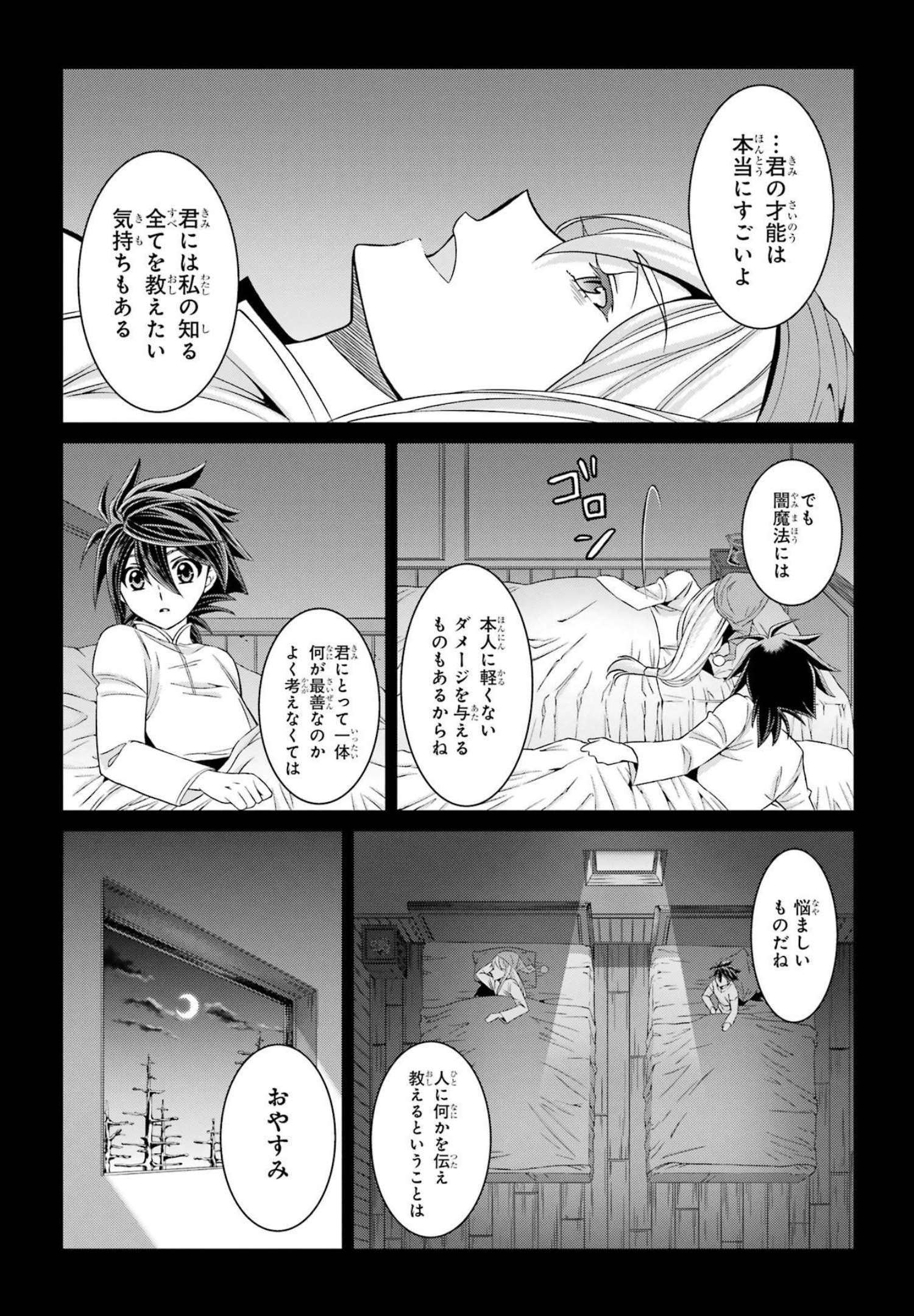 Shikkoku Tsukai no Saikyou Yuusha: Nakama Zenin ni Uragirareta node Saikyou no Mamono to Kumimasu Chap 53 - Next Chap 54
