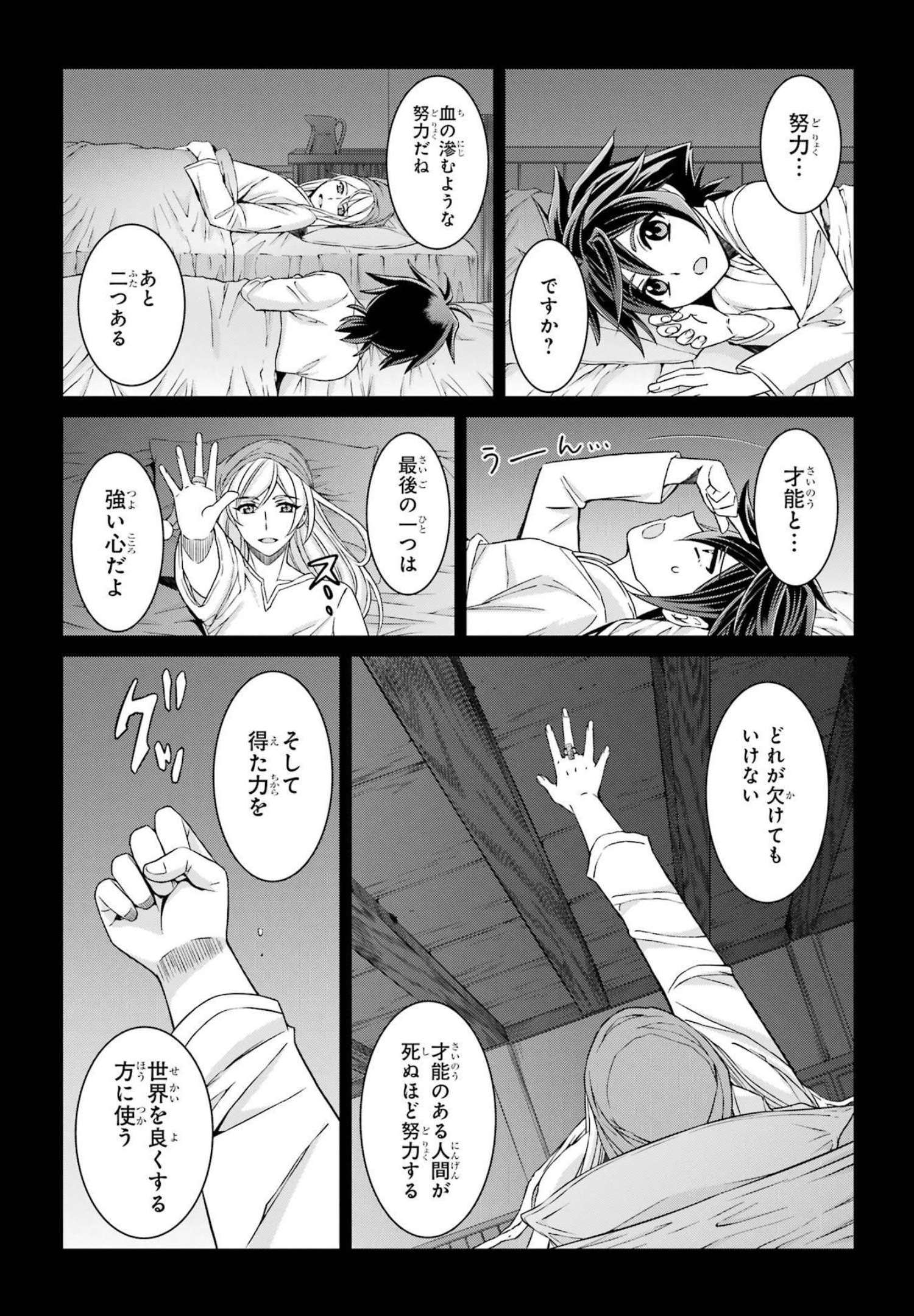 Shikkoku Tsukai no Saikyou Yuusha: Nakama Zenin ni Uragirareta node Saikyou no Mamono to Kumimasu Chap 53 - Next Chap 54