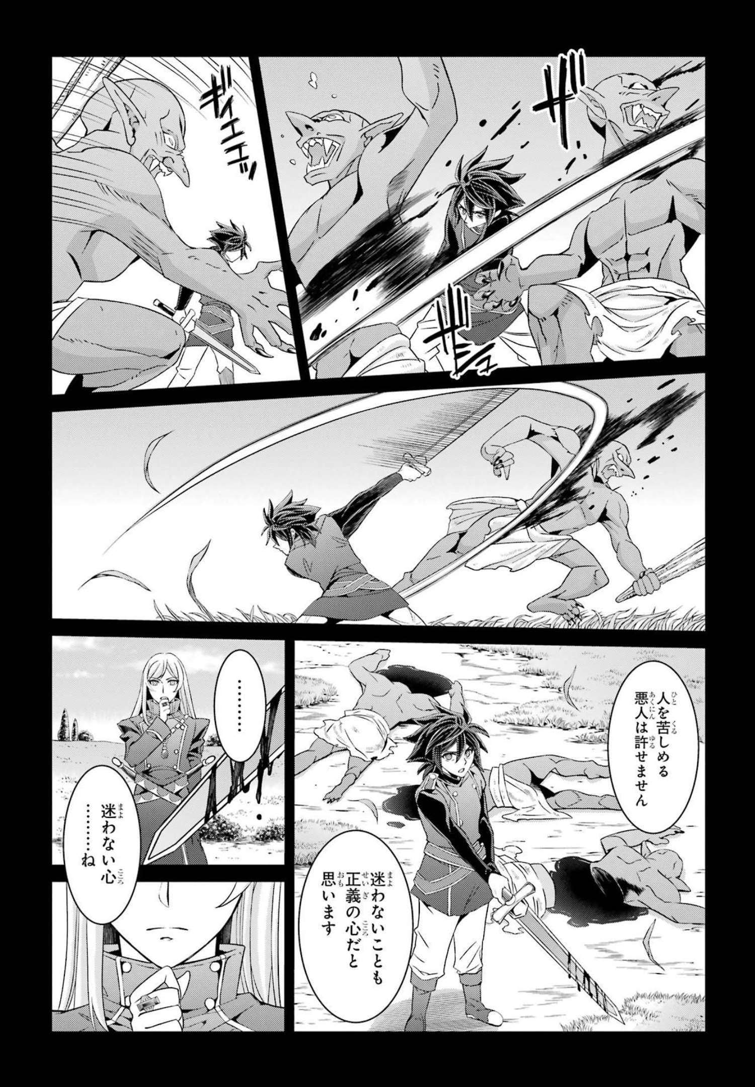 Shikkoku Tsukai no Saikyou Yuusha: Nakama Zenin ni Uragirareta node Saikyou no Mamono to Kumimasu Chap 53 - Next Chap 54