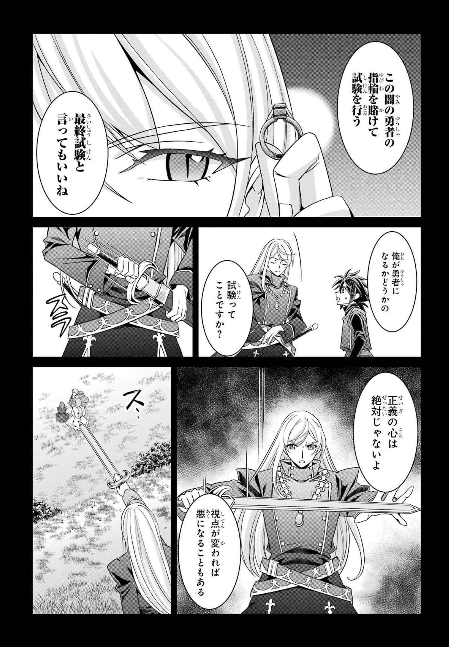 Shikkoku Tsukai no Saikyou Yuusha: Nakama Zenin ni Uragirareta node Saikyou no Mamono to Kumimasu Chap 53 - Next Chap 54