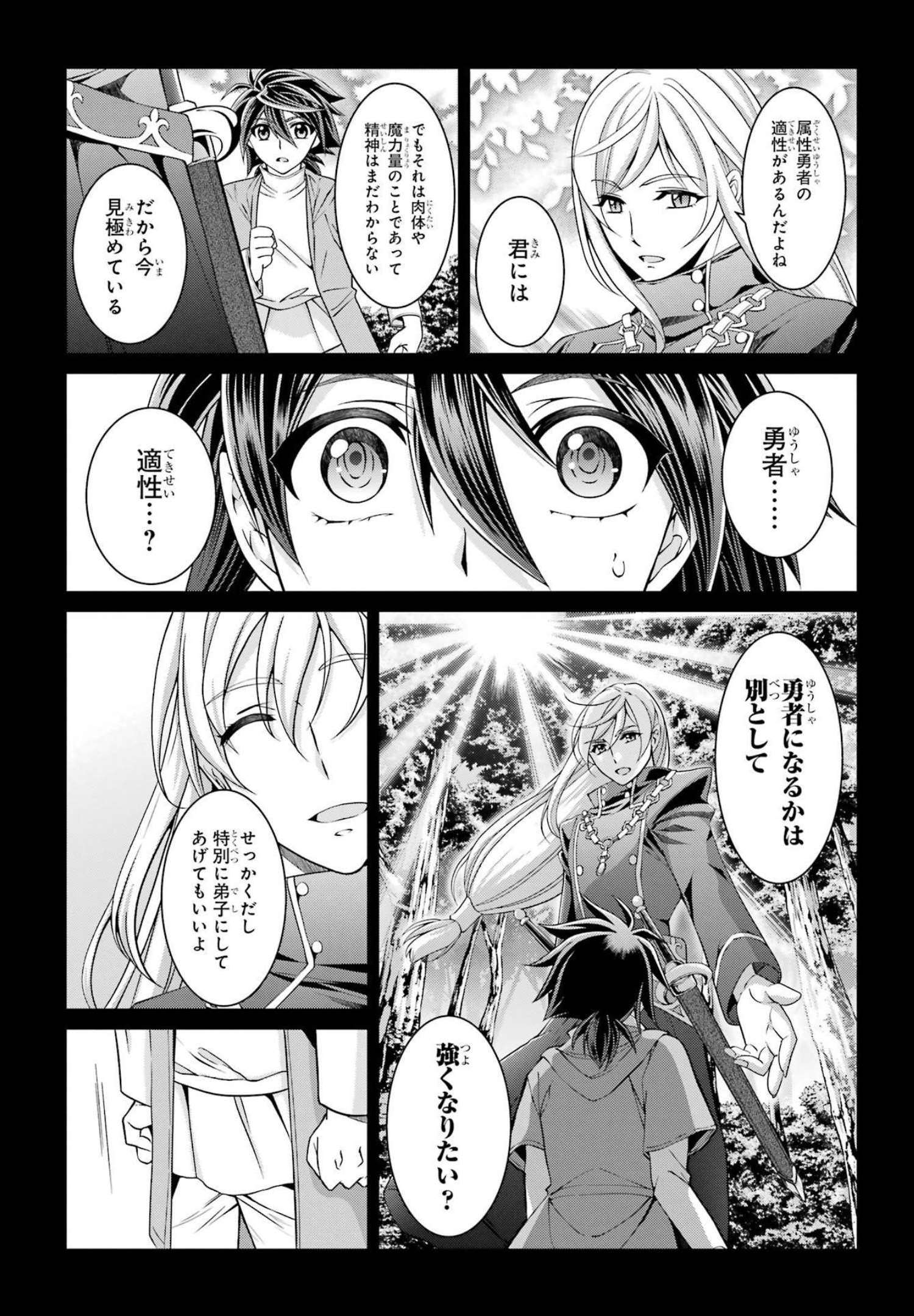 Shikkoku Tsukai no Saikyou Yuusha: Nakama Zenin ni Uragirareta node Saikyou no Mamono to Kumimasu Chap 53 - Next Chap 54