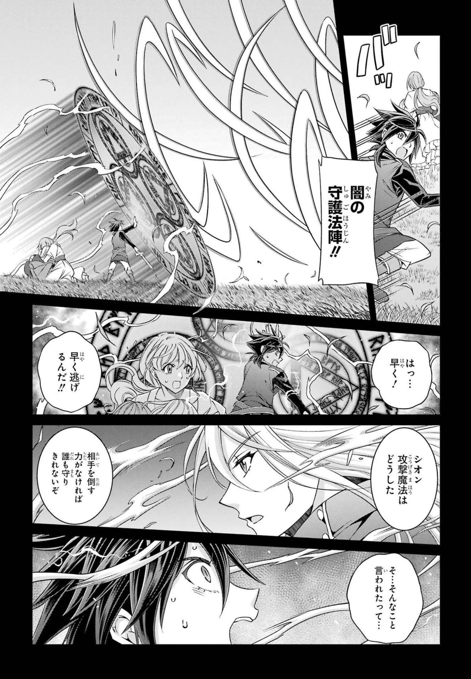 Shikkoku Tsukai no Saikyou Yuusha: Nakama Zenin ni Uragirareta node Saikyou no Mamono to Kumimasu Chap 53 - Next Chap 54
