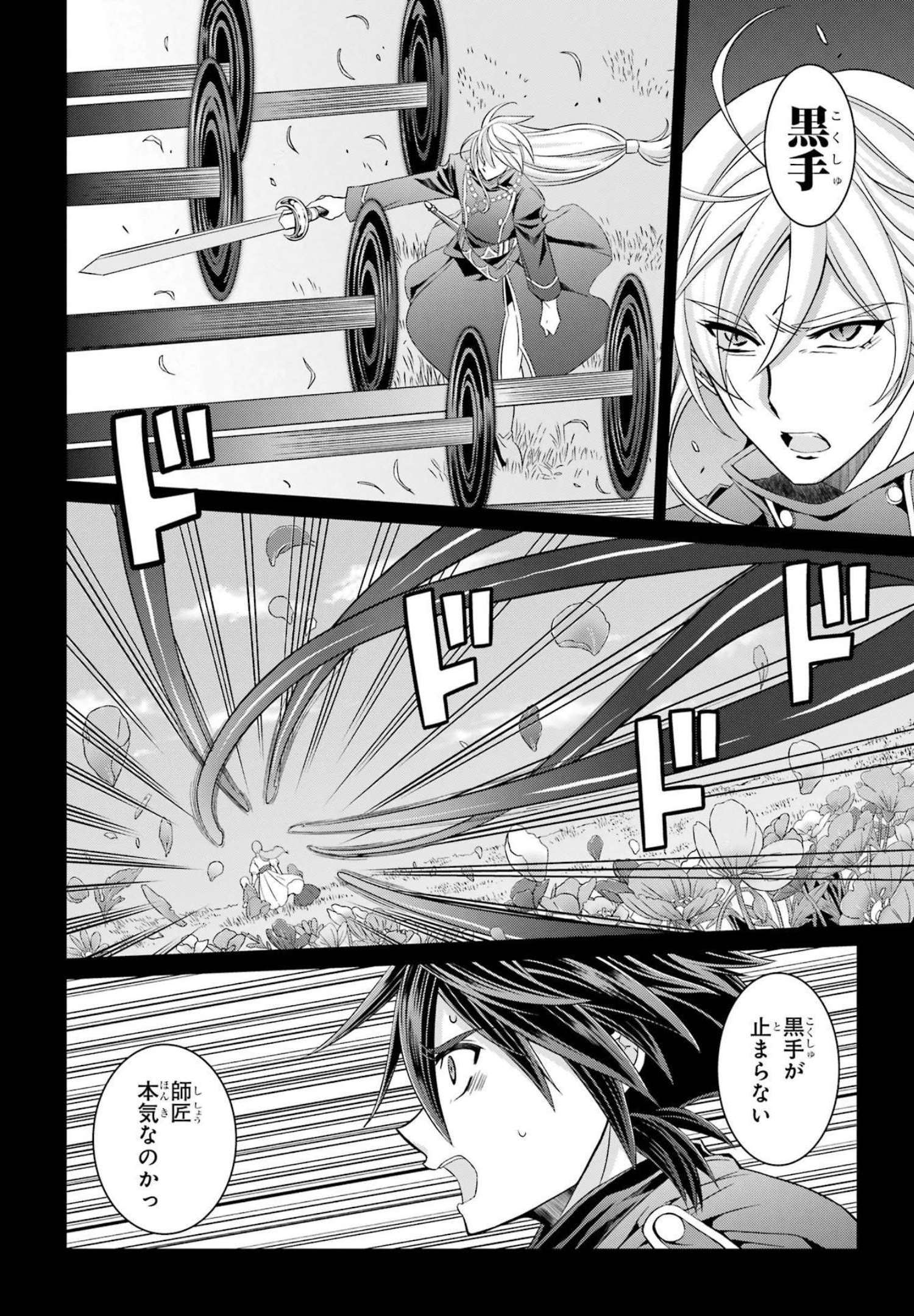 Shikkoku Tsukai no Saikyou Yuusha: Nakama Zenin ni Uragirareta node Saikyou no Mamono to Kumimasu Chap 53 - Next Chap 54