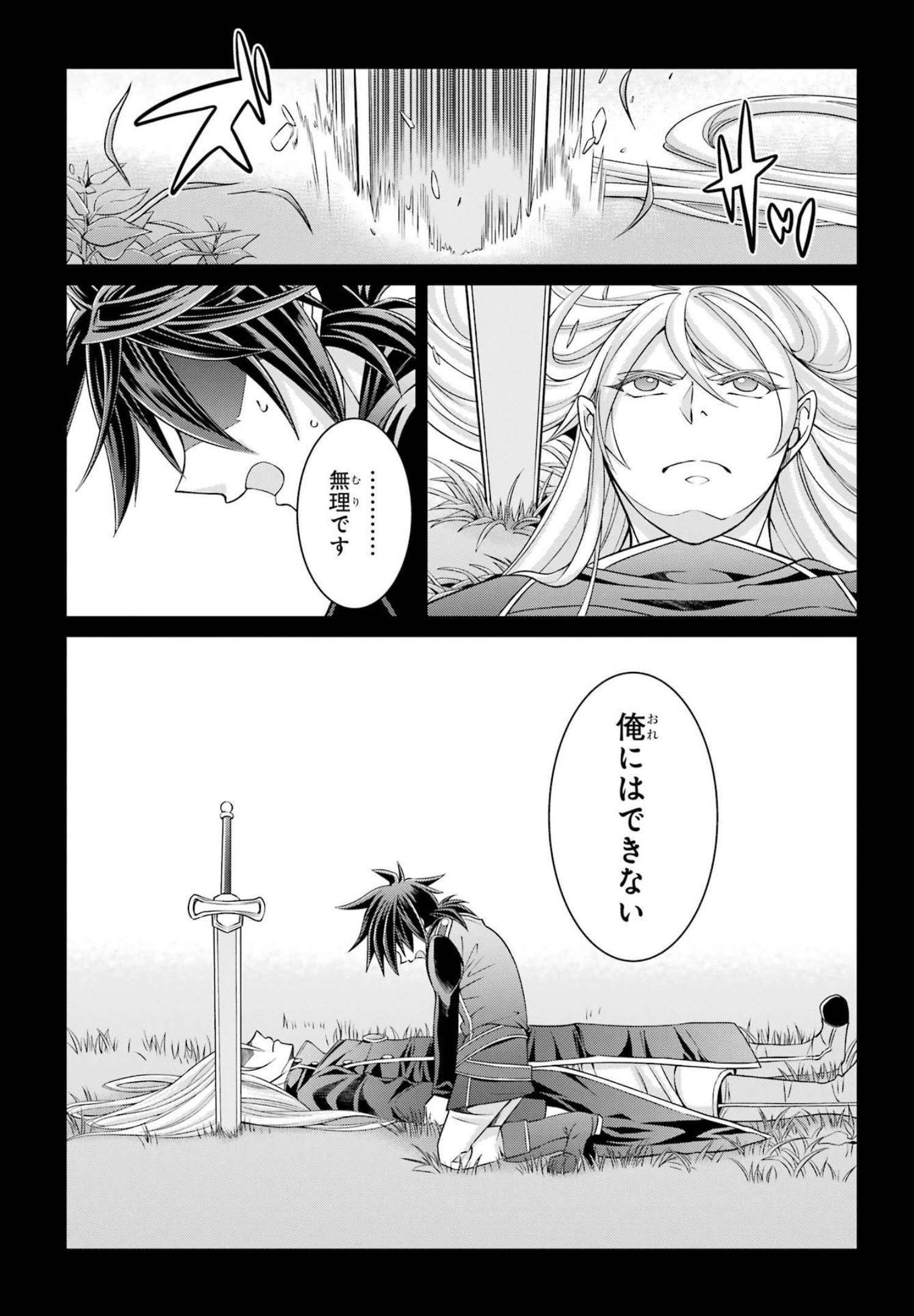 Shikkoku Tsukai no Saikyou Yuusha: Nakama Zenin ni Uragirareta node Saikyou no Mamono to Kumimasu Chap 53 - Next Chap 54