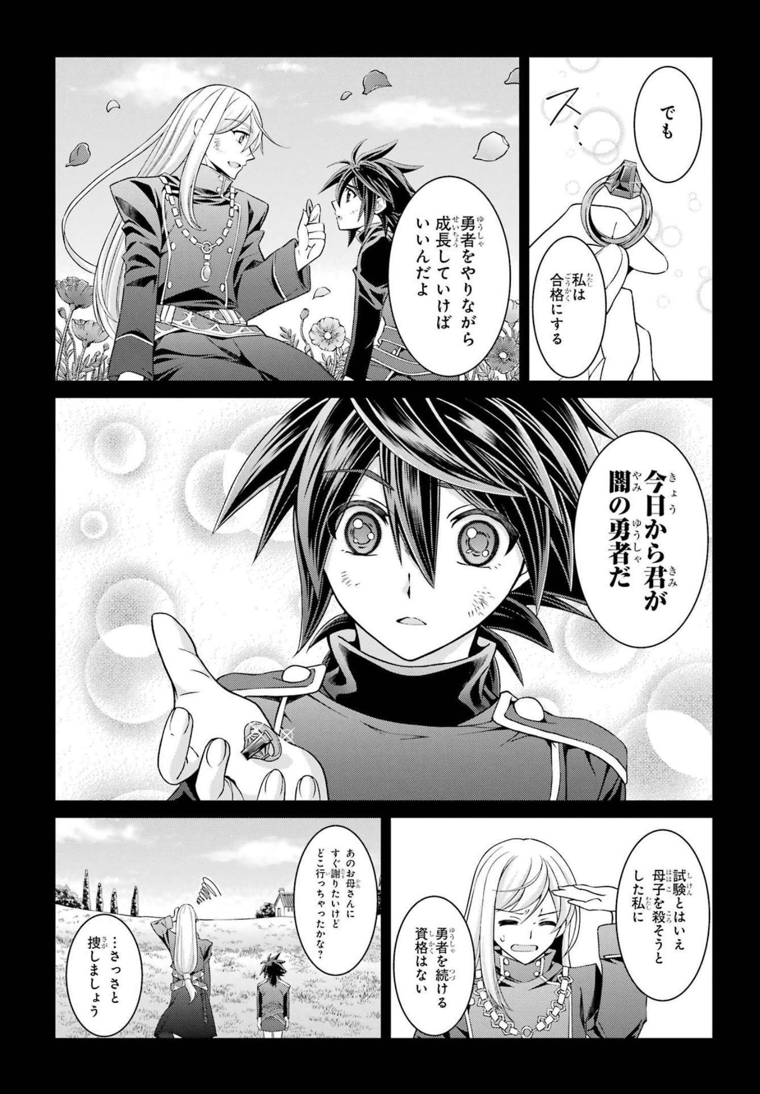 Shikkoku Tsukai no Saikyou Yuusha: Nakama Zenin ni Uragirareta node Saikyou no Mamono to Kumimasu Chap 53 - Next Chap 54