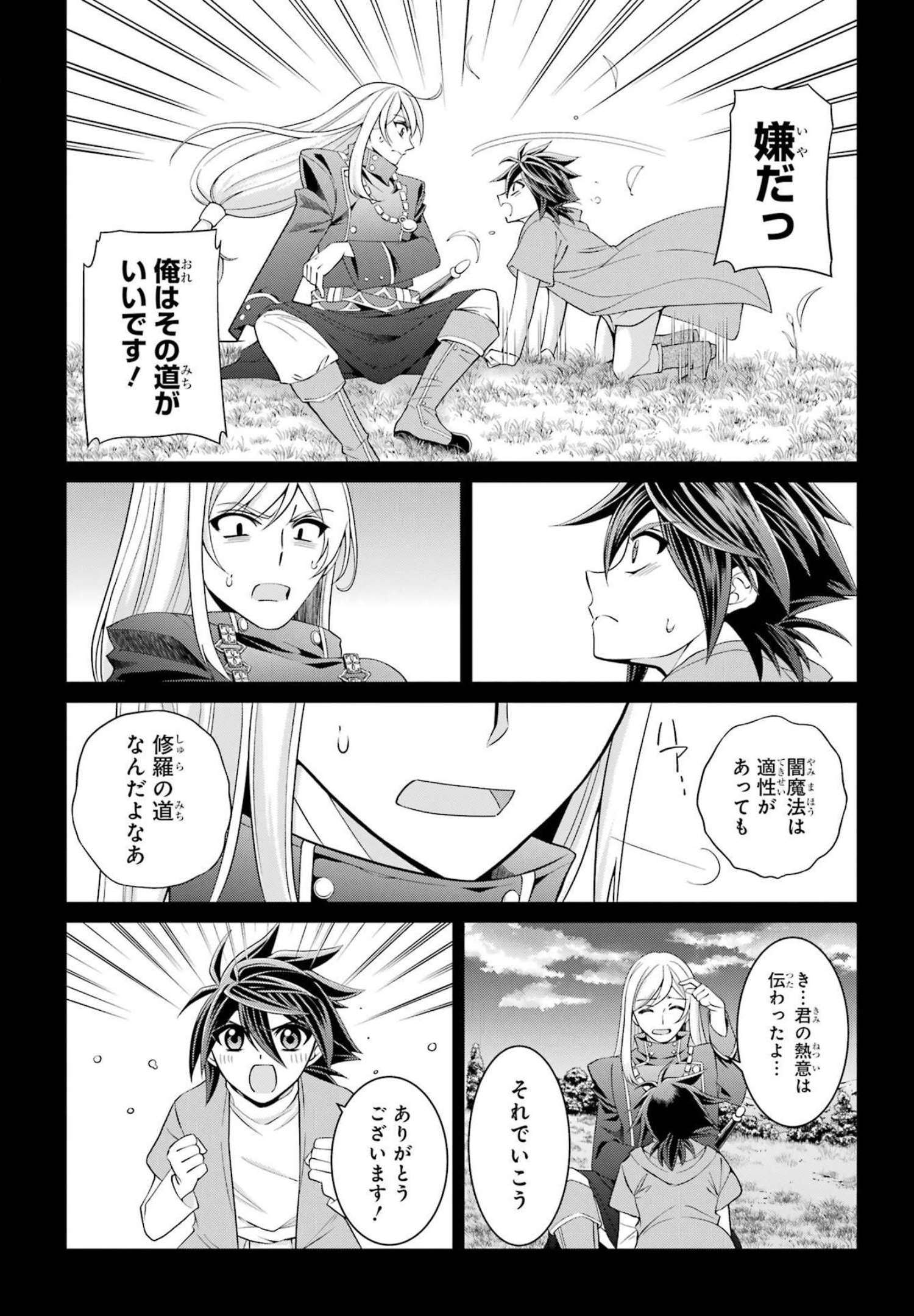 Shikkoku Tsukai no Saikyou Yuusha: Nakama Zenin ni Uragirareta node Saikyou no Mamono to Kumimasu Chap 53 - Next Chap 54