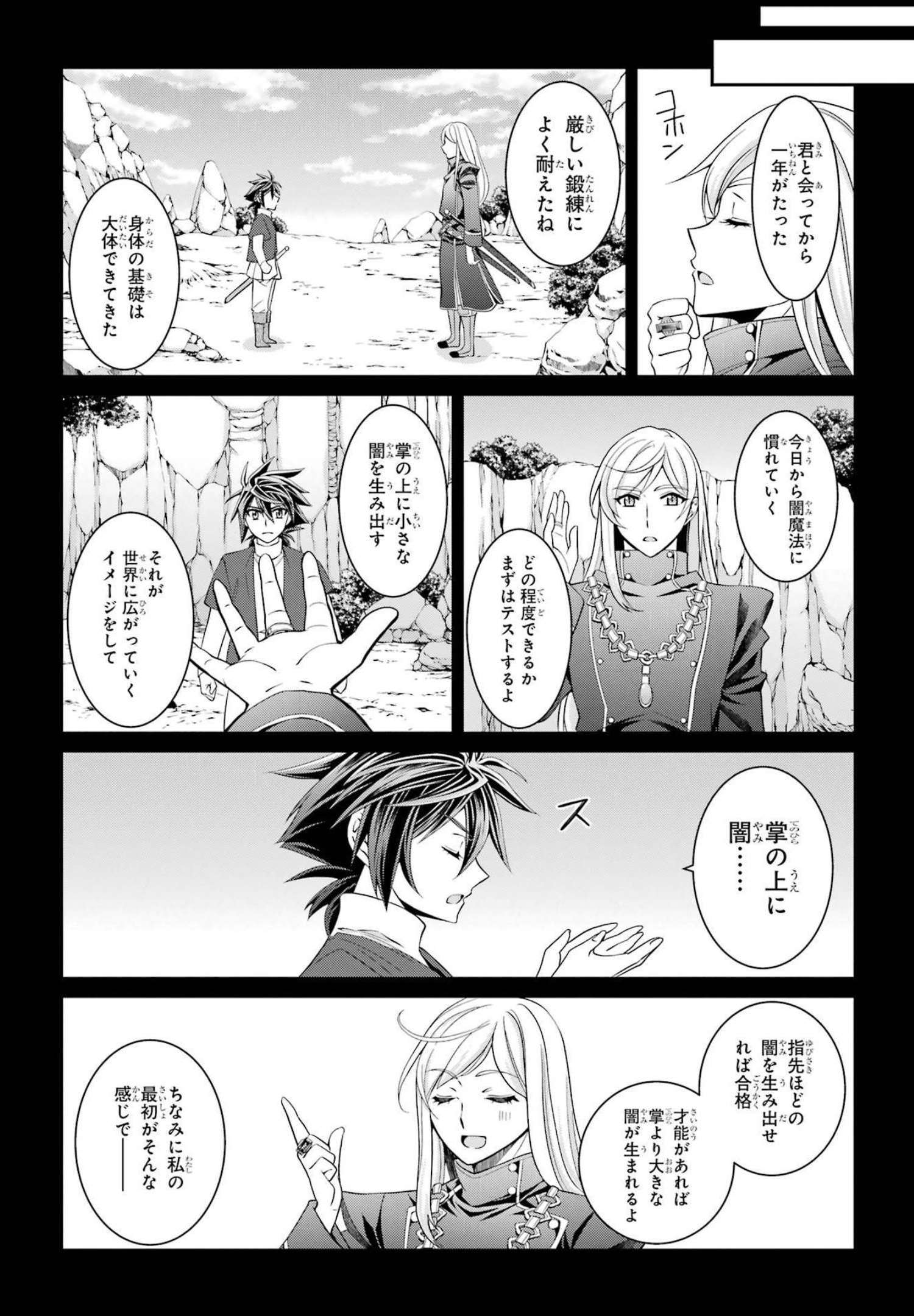 Shikkoku Tsukai no Saikyou Yuusha: Nakama Zenin ni Uragirareta node Saikyou no Mamono to Kumimasu Chap 53 - Next Chap 54