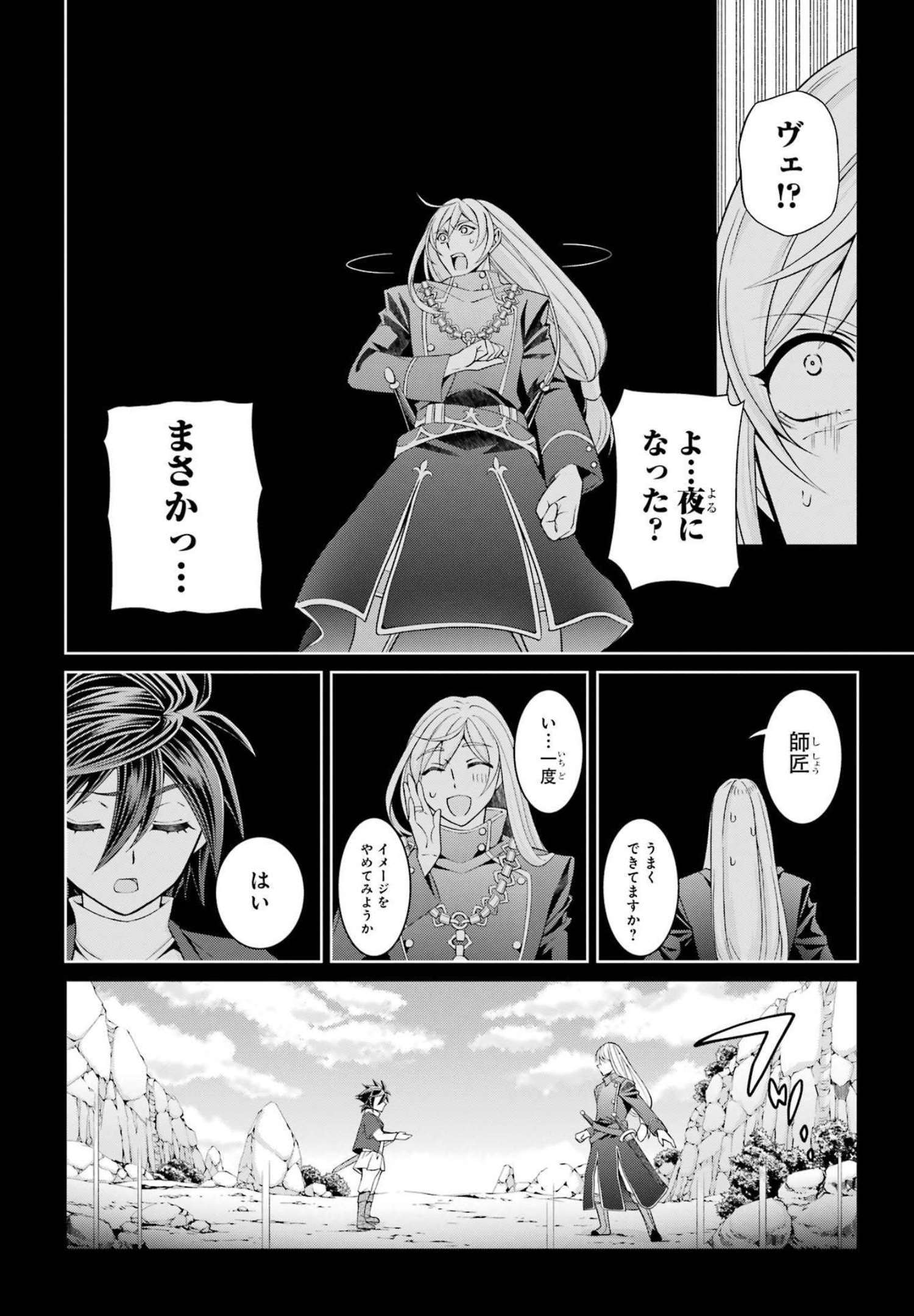 Shikkoku Tsukai no Saikyou Yuusha: Nakama Zenin ni Uragirareta node Saikyou no Mamono to Kumimasu Chap 53 - Next Chap 54
