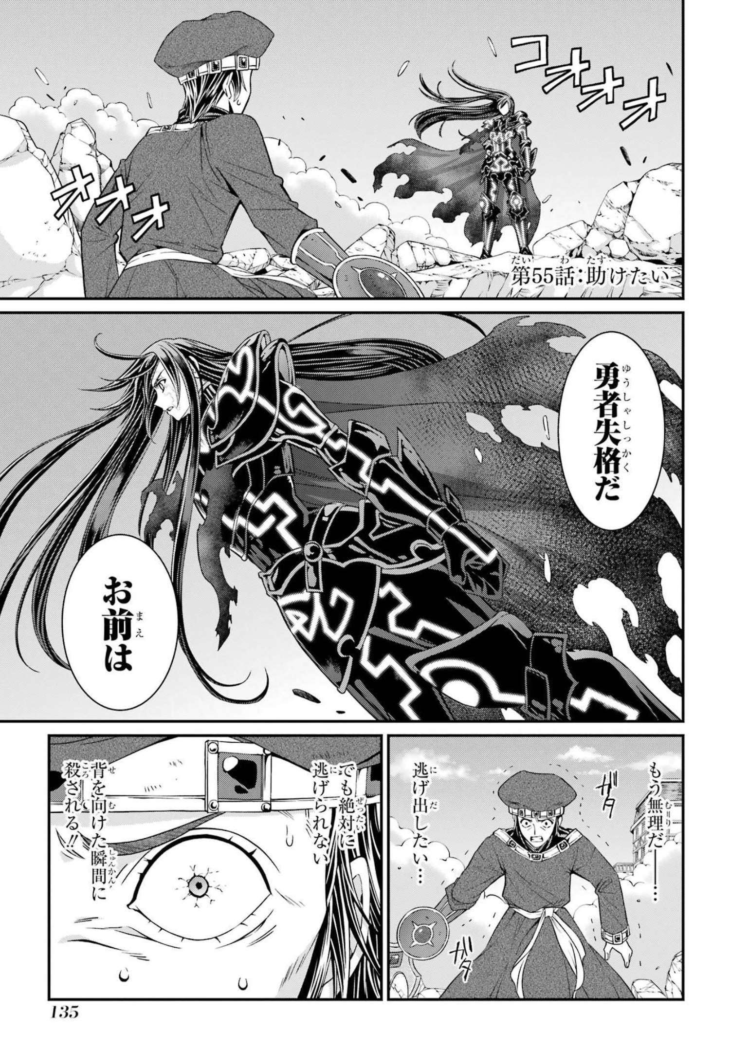 Shikkoku Tsukai no Saikyou Yuusha: Nakama Zenin ni Uragirareta node Saikyou no Mamono to Kumimasu Chap 55 - Next Chap 56