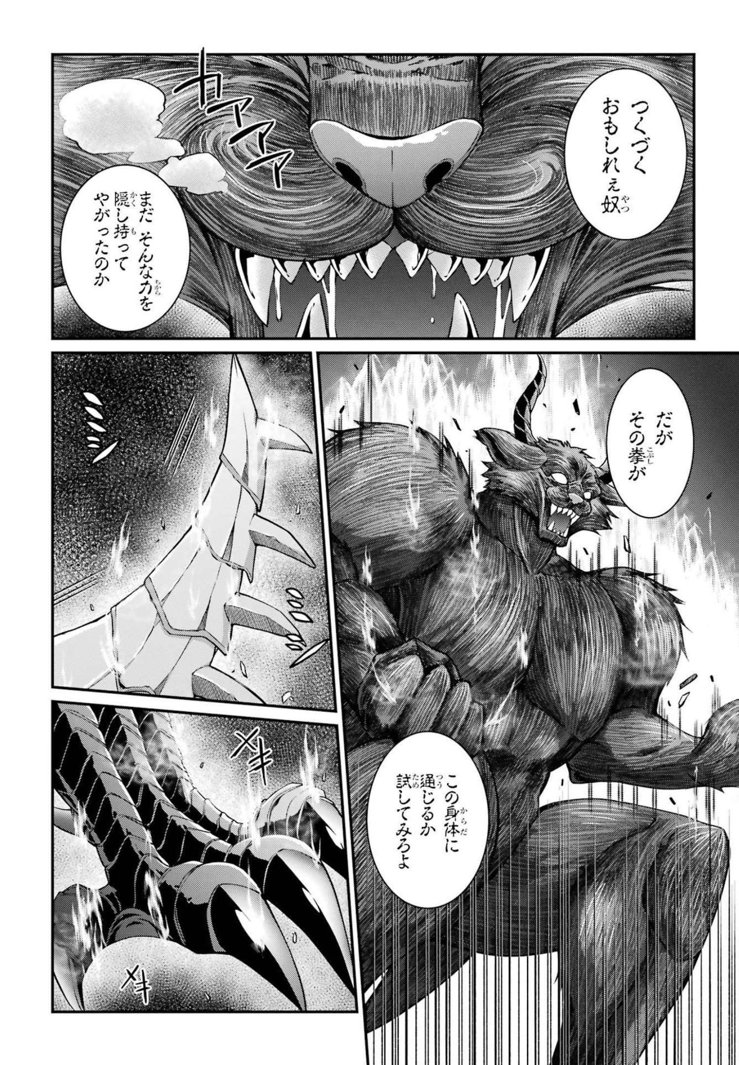 Shikkoku Tsukai no Saikyou Yuusha: Nakama Zenin ni Uragirareta node Saikyou no Mamono to Kumimasu Chap 55 - Next Chap 56