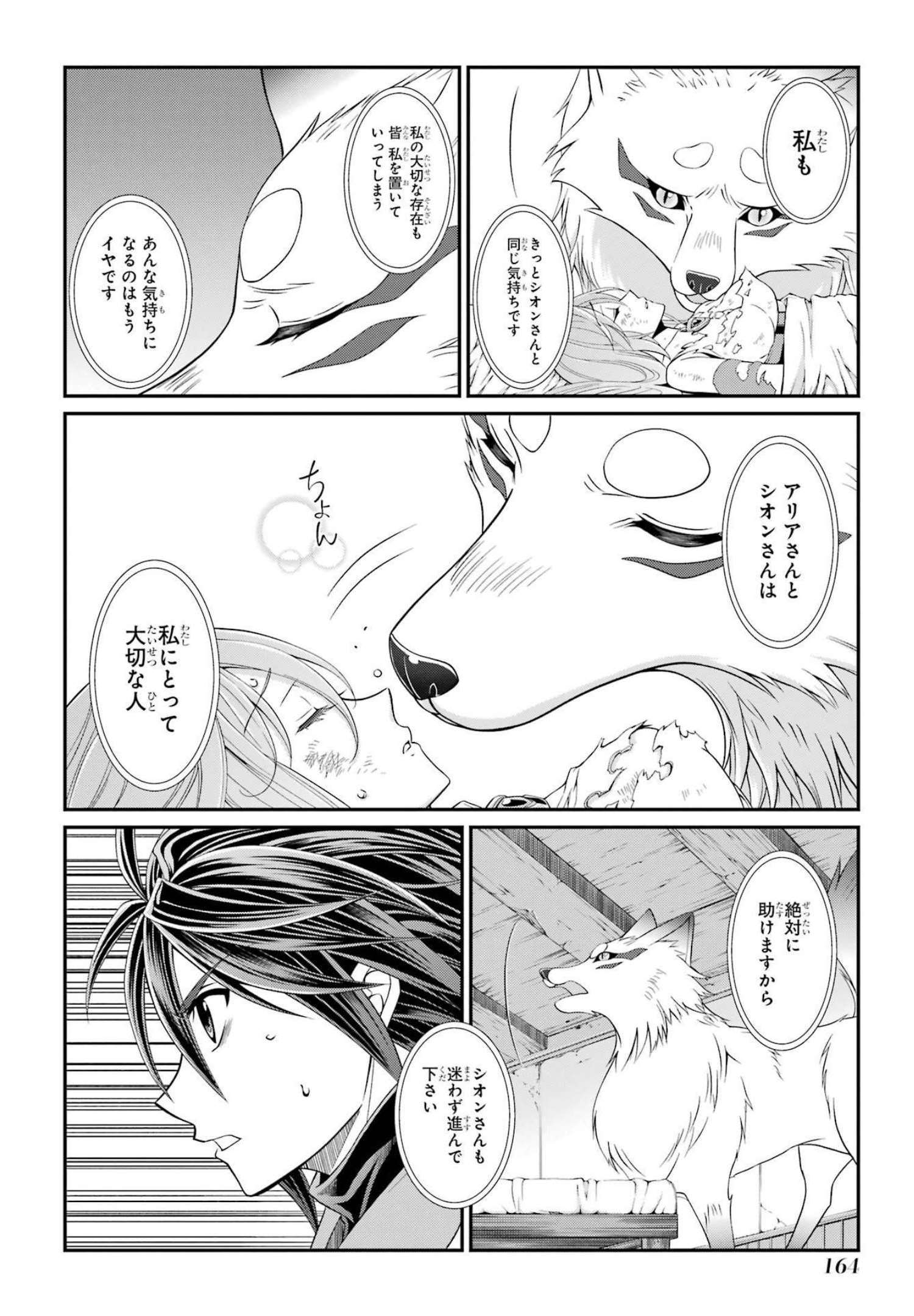 Shikkoku Tsukai no Saikyou Yuusha: Nakama Zenin ni Uragirareta node Saikyou no Mamono to Kumimasu Chap 55 - Next Chap 56