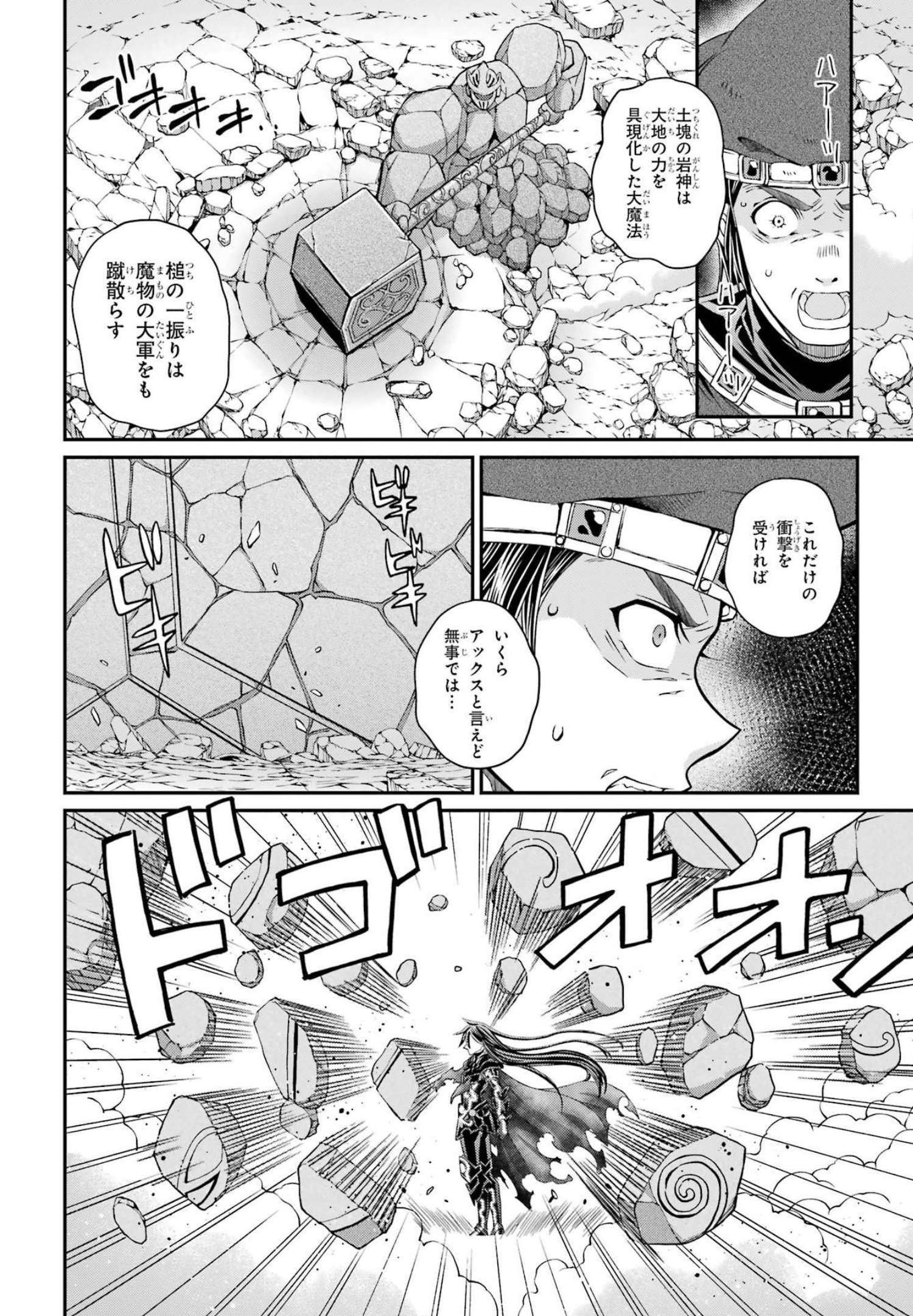 Shikkoku Tsukai no Saikyou Yuusha: Nakama Zenin ni Uragirareta node Saikyou no Mamono to Kumimasu Chap 55 - Next Chap 56