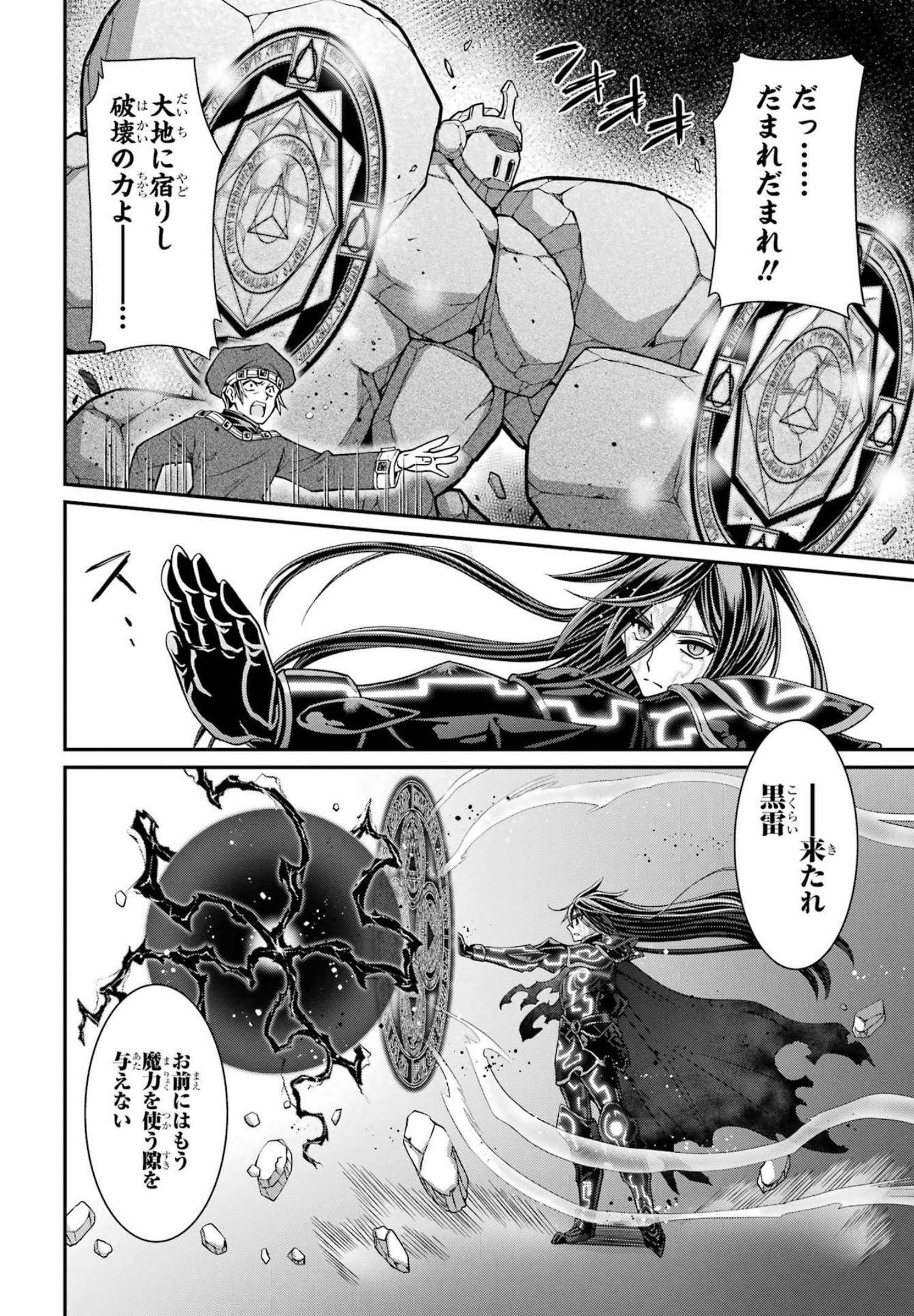 Shikkoku Tsukai no Saikyou Yuusha: Nakama Zenin ni Uragirareta node Saikyou no Mamono to Kumimasu Chap 55 - Next Chap 56