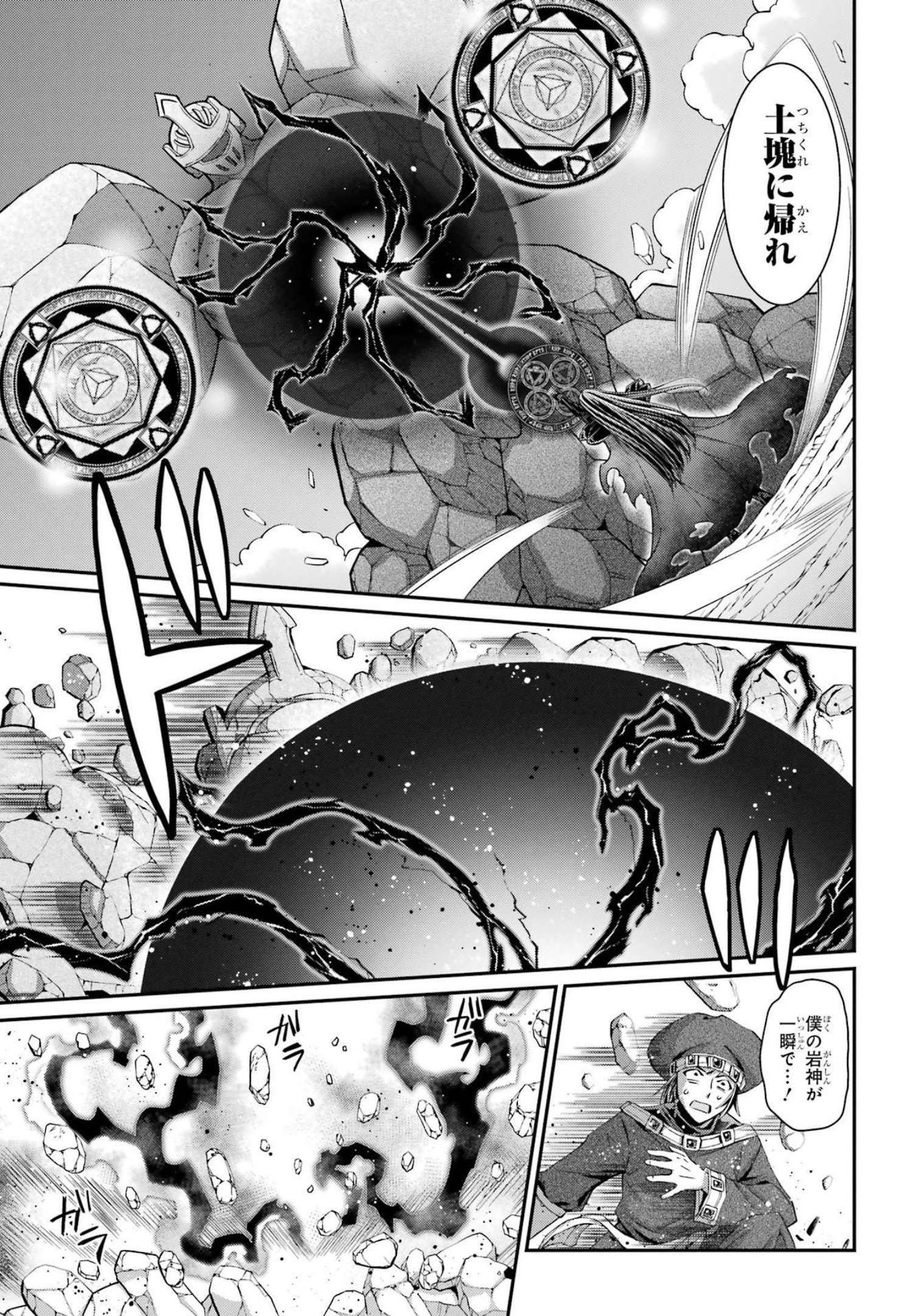 Shikkoku Tsukai no Saikyou Yuusha: Nakama Zenin ni Uragirareta node Saikyou no Mamono to Kumimasu Chap 55 - Next Chap 56