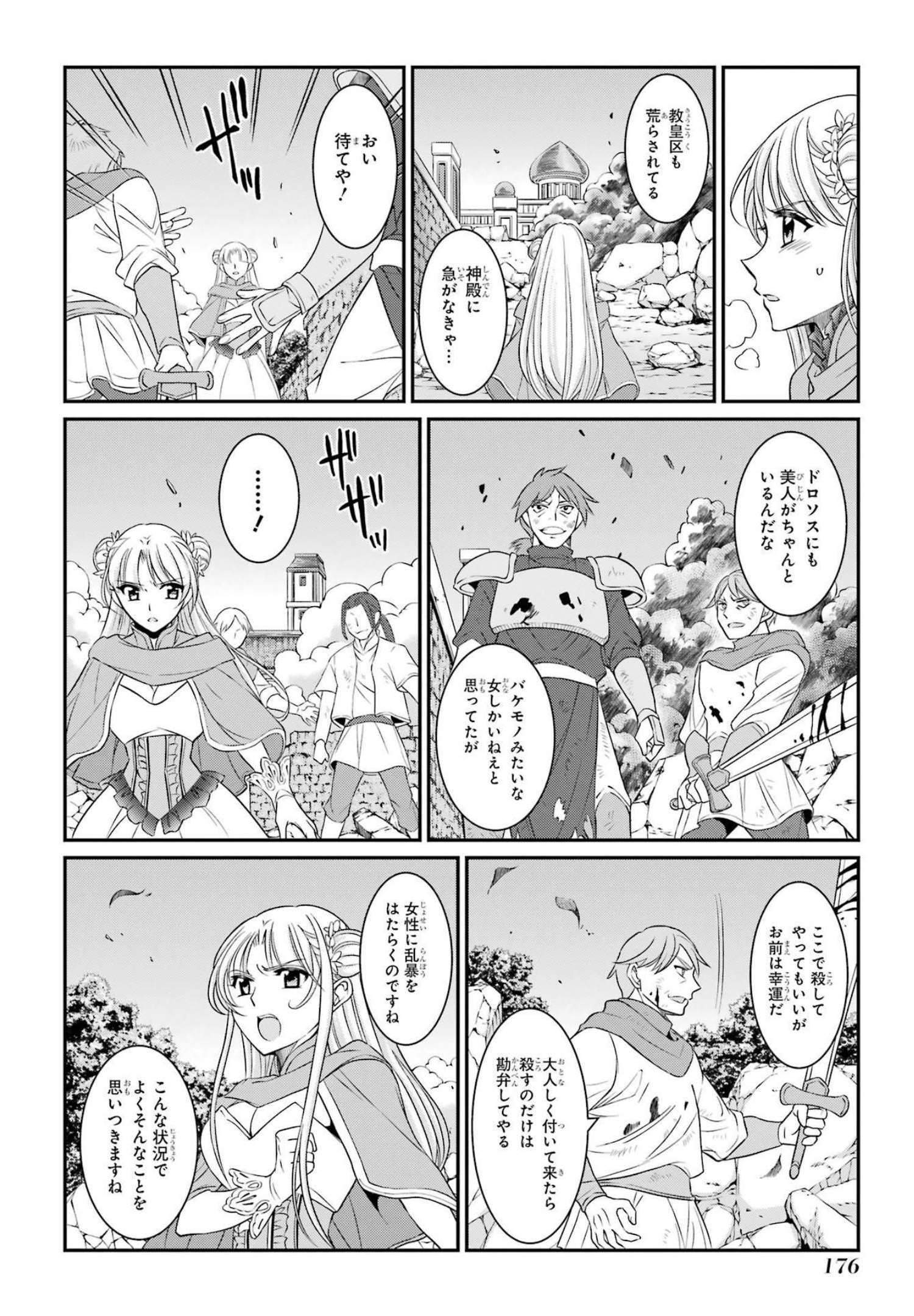 Shikkoku Tsukai no Saikyou Yuusha: Nakama Zenin ni Uragirareta node Saikyou no Mamono to Kumimasu Chap 56 - Next Chap 57