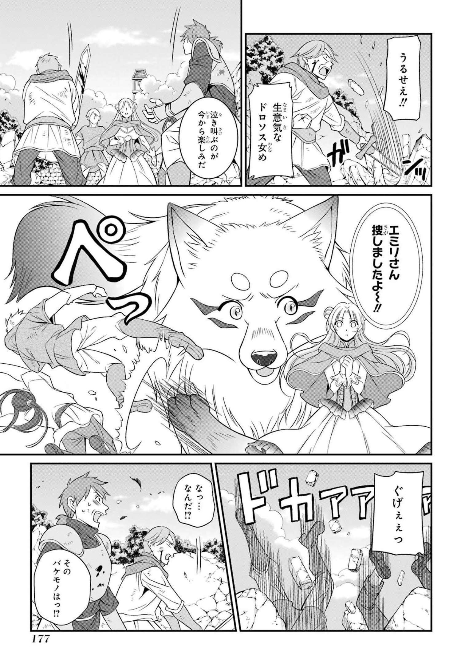 Shikkoku Tsukai no Saikyou Yuusha: Nakama Zenin ni Uragirareta node Saikyou no Mamono to Kumimasu Chap 56 - Next Chap 57