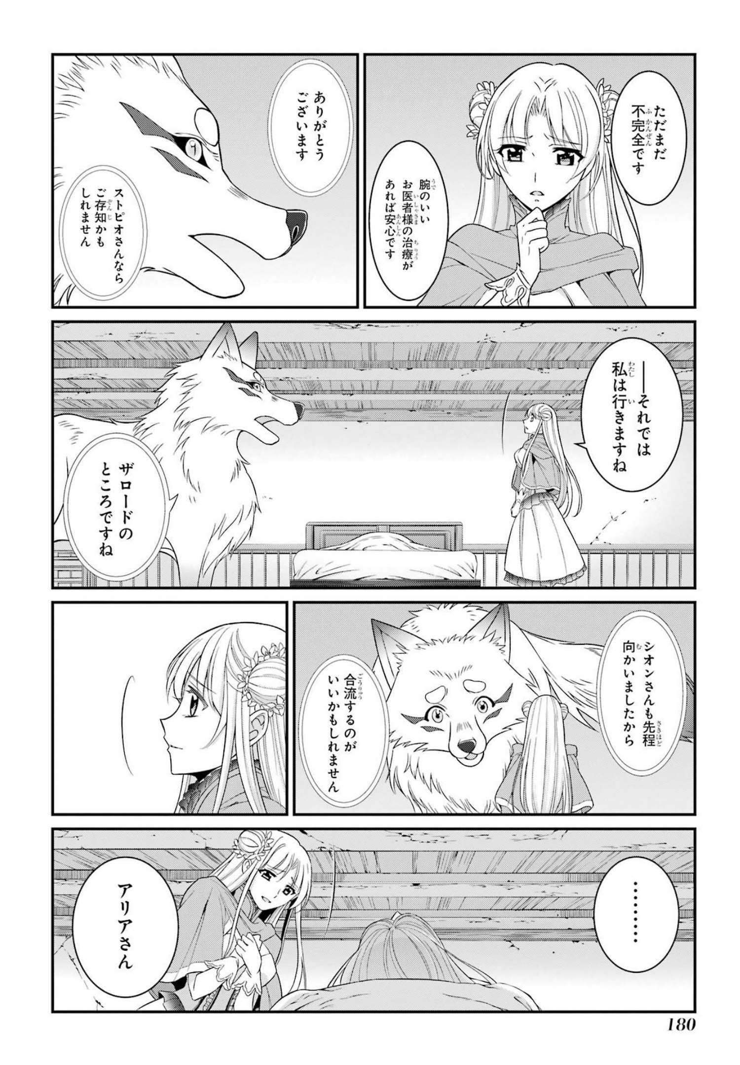 Shikkoku Tsukai no Saikyou Yuusha: Nakama Zenin ni Uragirareta node Saikyou no Mamono to Kumimasu Chap 56 - Next Chap 57