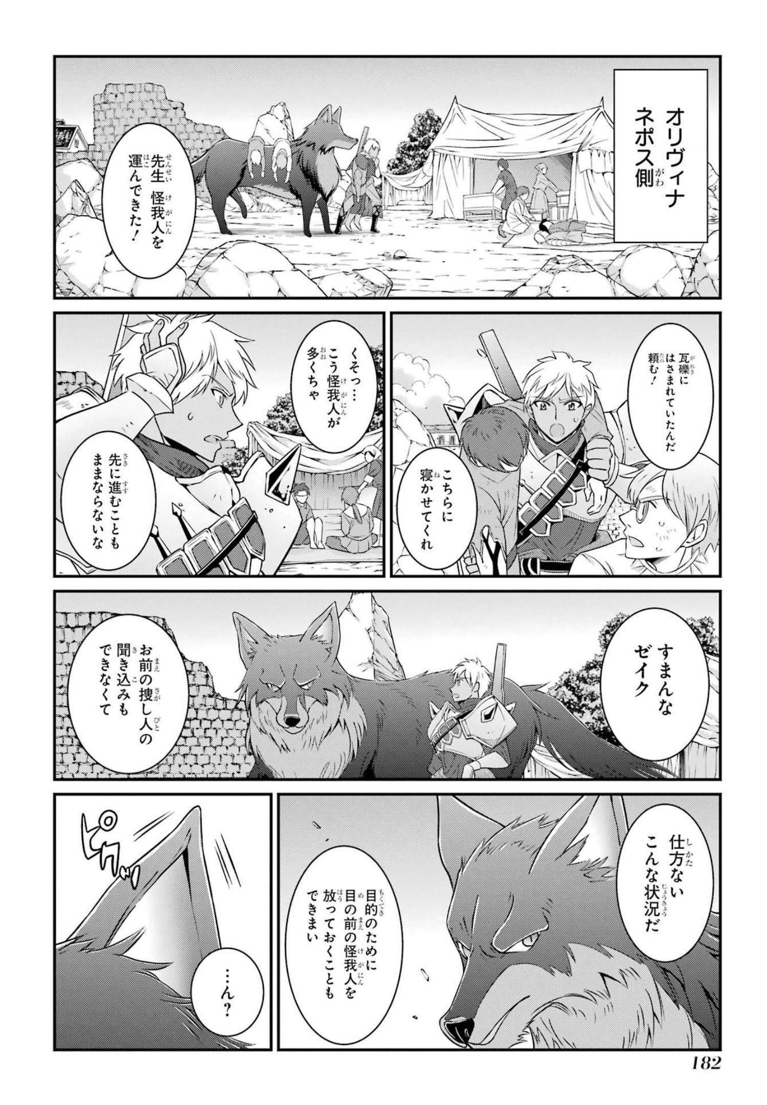 Shikkoku Tsukai no Saikyou Yuusha: Nakama Zenin ni Uragirareta node Saikyou no Mamono to Kumimasu Chap 56 - Next Chap 57