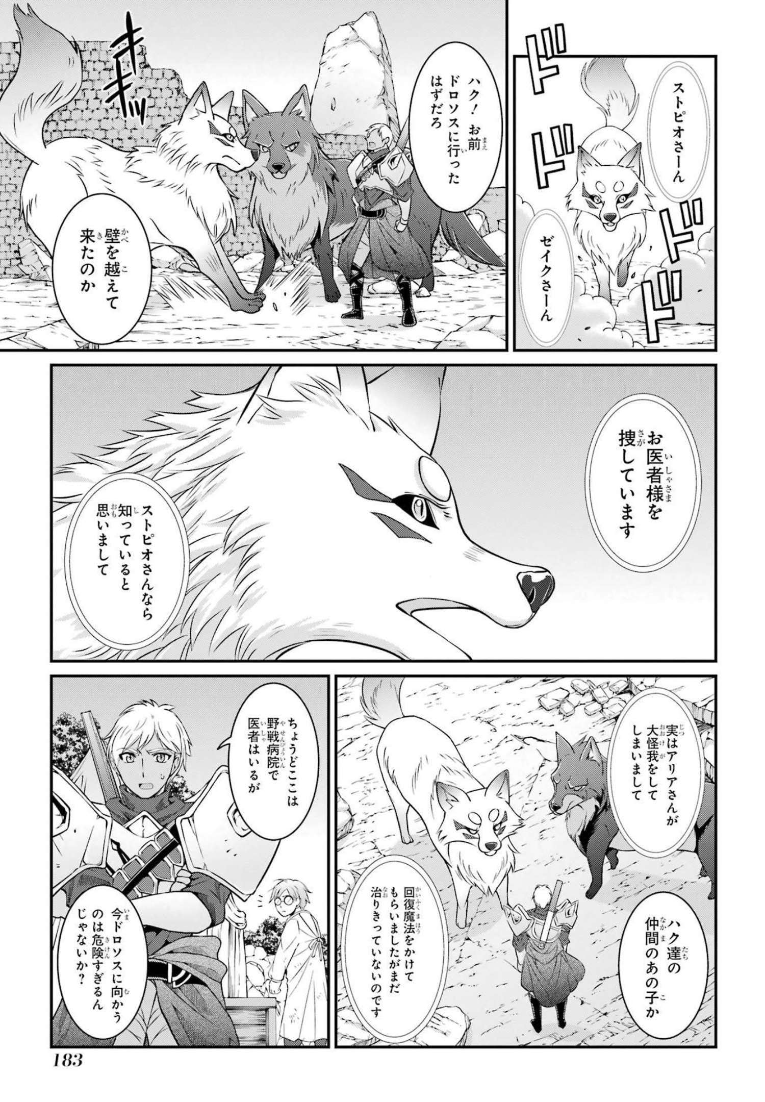 Shikkoku Tsukai no Saikyou Yuusha: Nakama Zenin ni Uragirareta node Saikyou no Mamono to Kumimasu Chap 56 - Next Chap 57