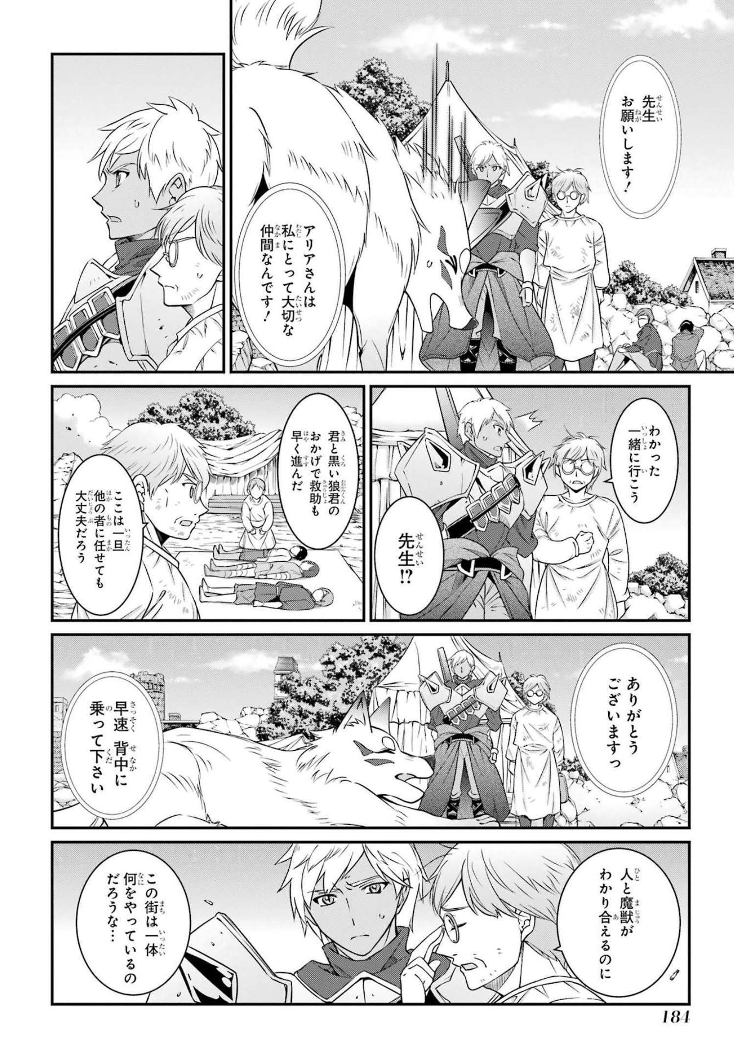 Shikkoku Tsukai no Saikyou Yuusha: Nakama Zenin ni Uragirareta node Saikyou no Mamono to Kumimasu Chap 56 - Next Chap 57