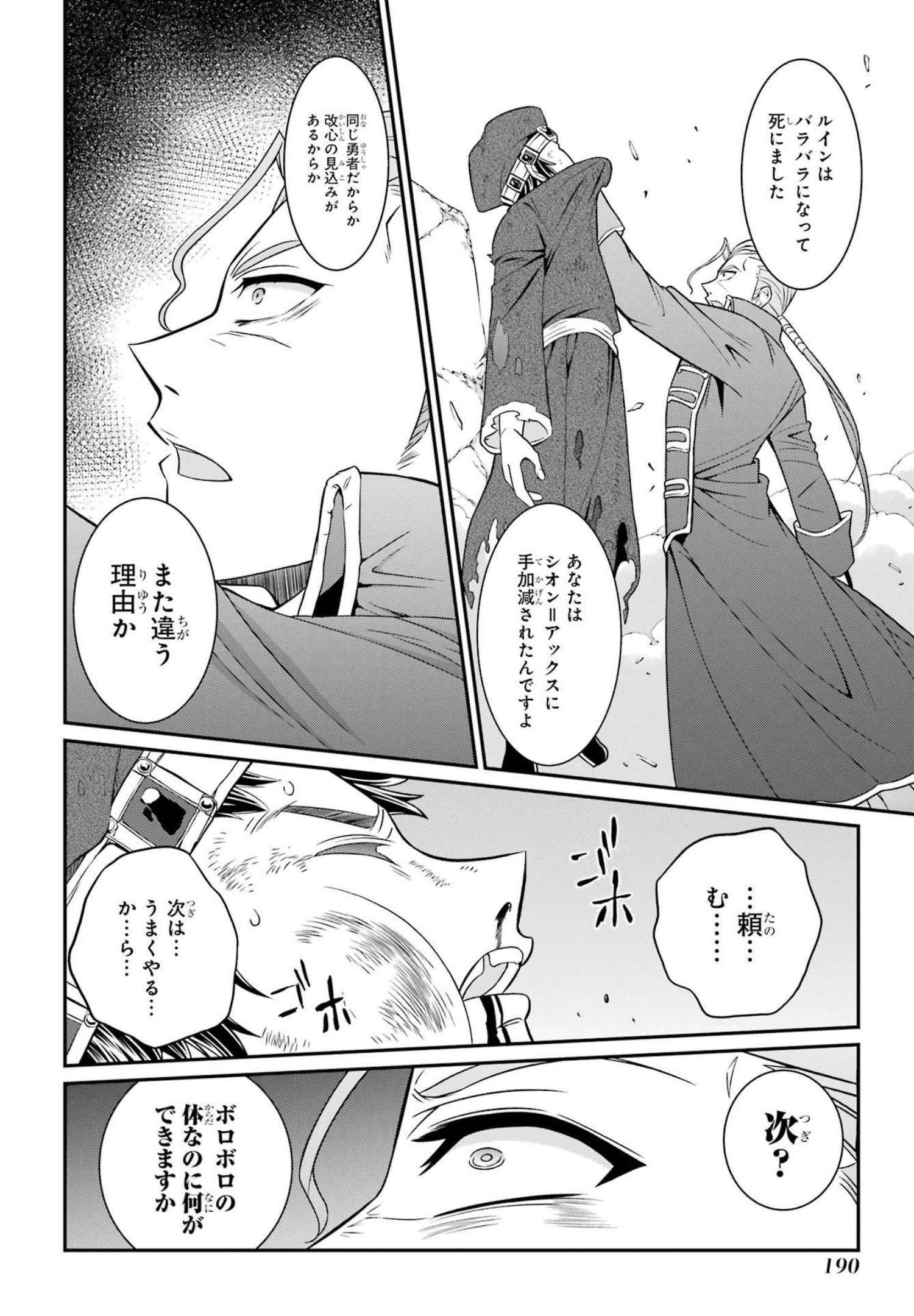 Shikkoku Tsukai no Saikyou Yuusha: Nakama Zenin ni Uragirareta node Saikyou no Mamono to Kumimasu Chap 56 - Next Chap 57