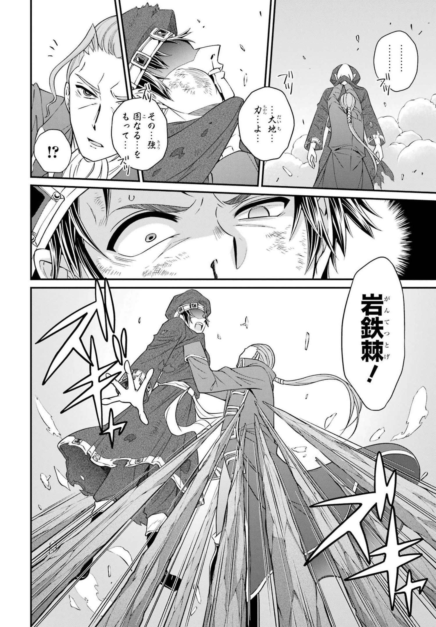 Shikkoku Tsukai no Saikyou Yuusha: Nakama Zenin ni Uragirareta node Saikyou no Mamono to Kumimasu Chap 56 - Next Chap 57