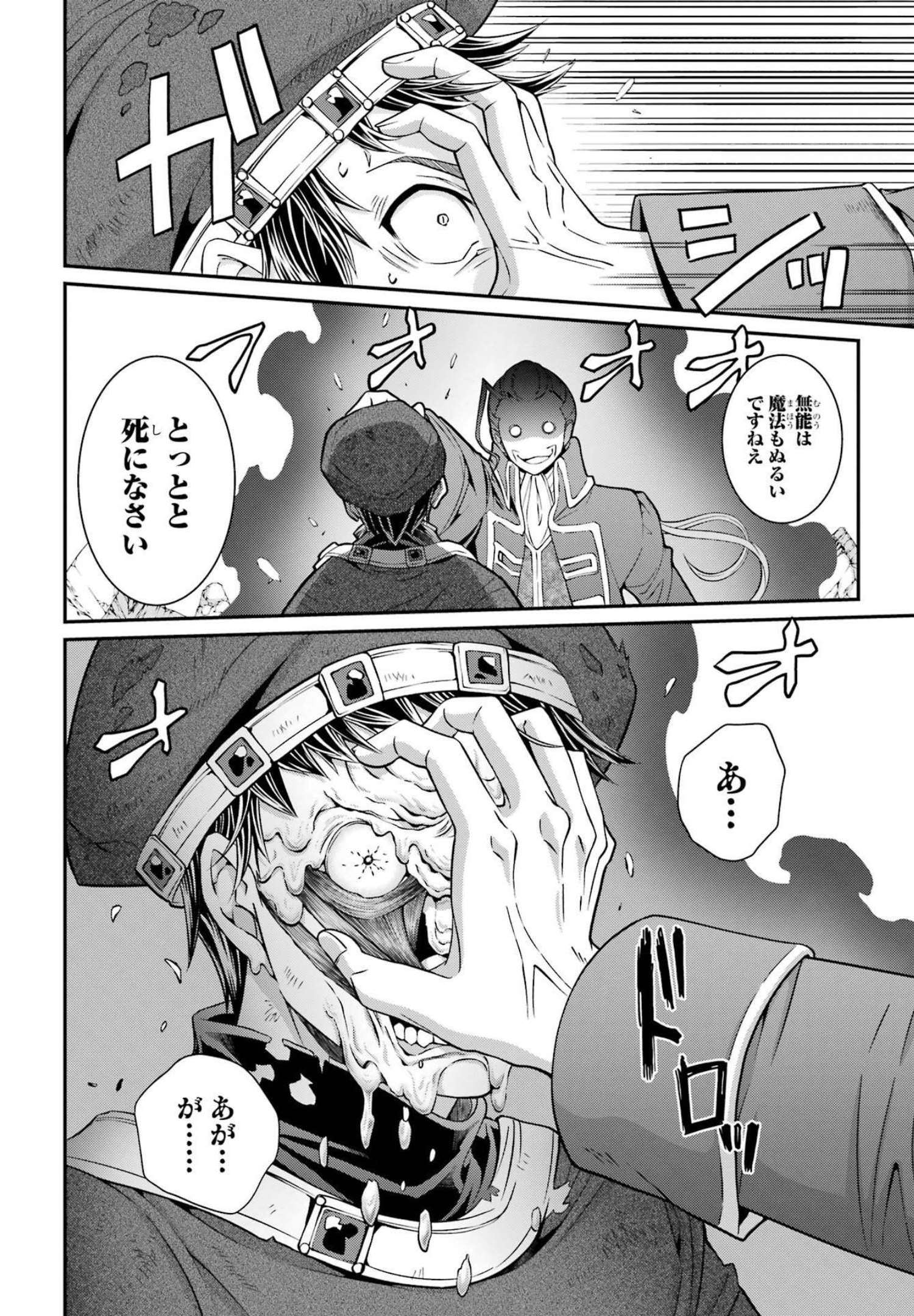 Shikkoku Tsukai no Saikyou Yuusha: Nakama Zenin ni Uragirareta node Saikyou no Mamono to Kumimasu Chap 56 - Next Chap 57