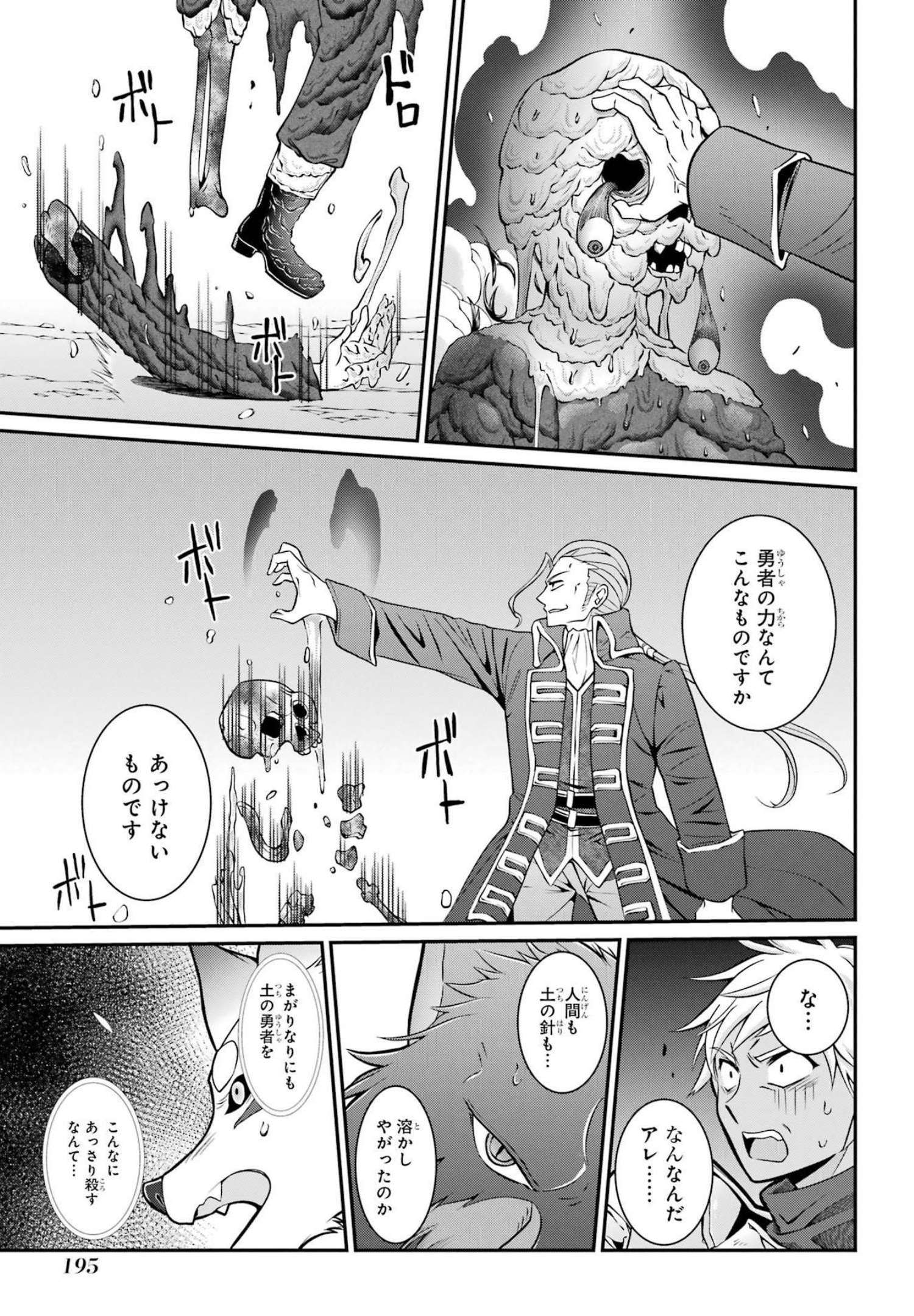 Shikkoku Tsukai no Saikyou Yuusha: Nakama Zenin ni Uragirareta node Saikyou no Mamono to Kumimasu Chap 56 - Next Chap 57