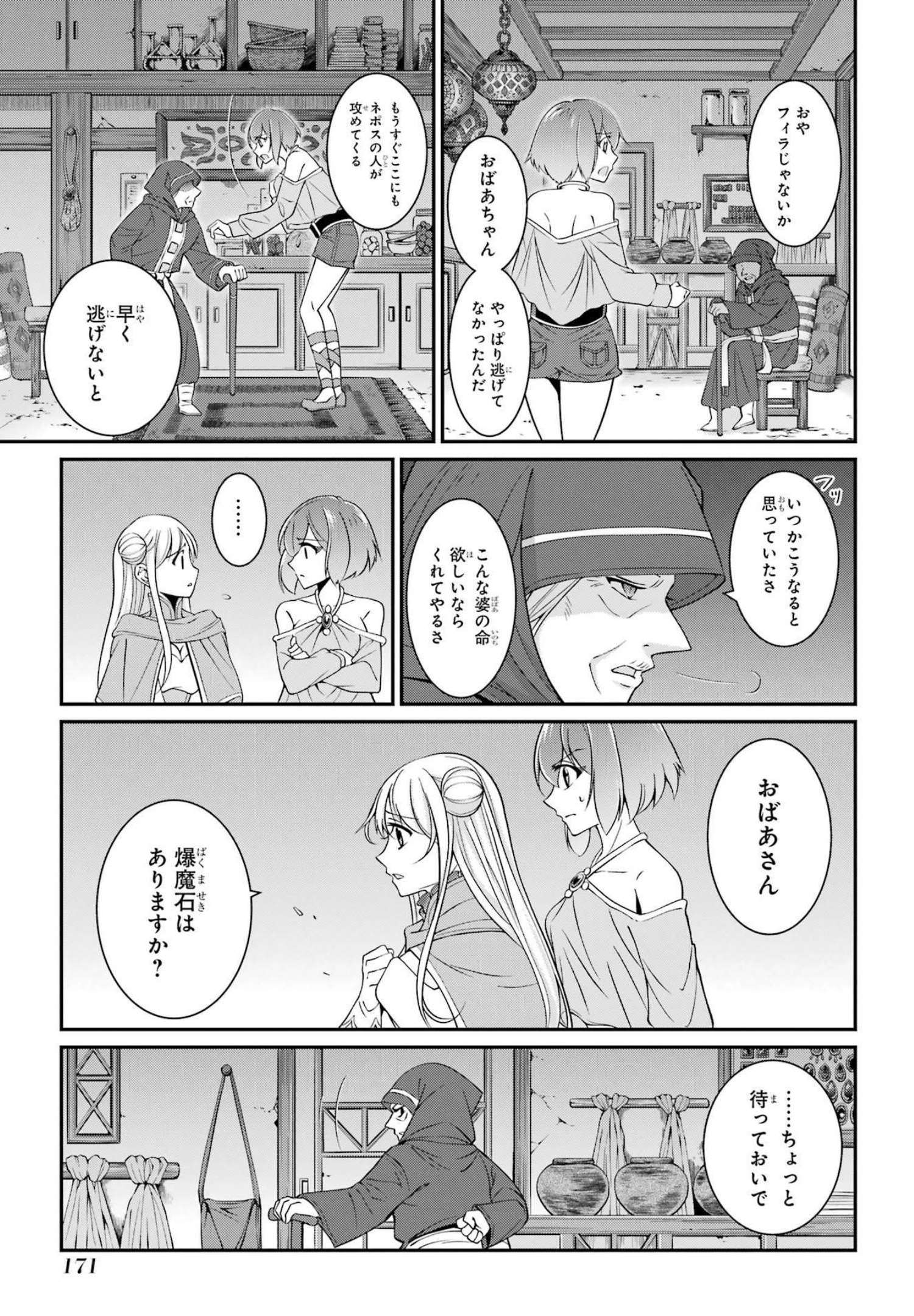 Shikkoku Tsukai no Saikyou Yuusha: Nakama Zenin ni Uragirareta node Saikyou no Mamono to Kumimasu Chap 56 - Next Chap 57