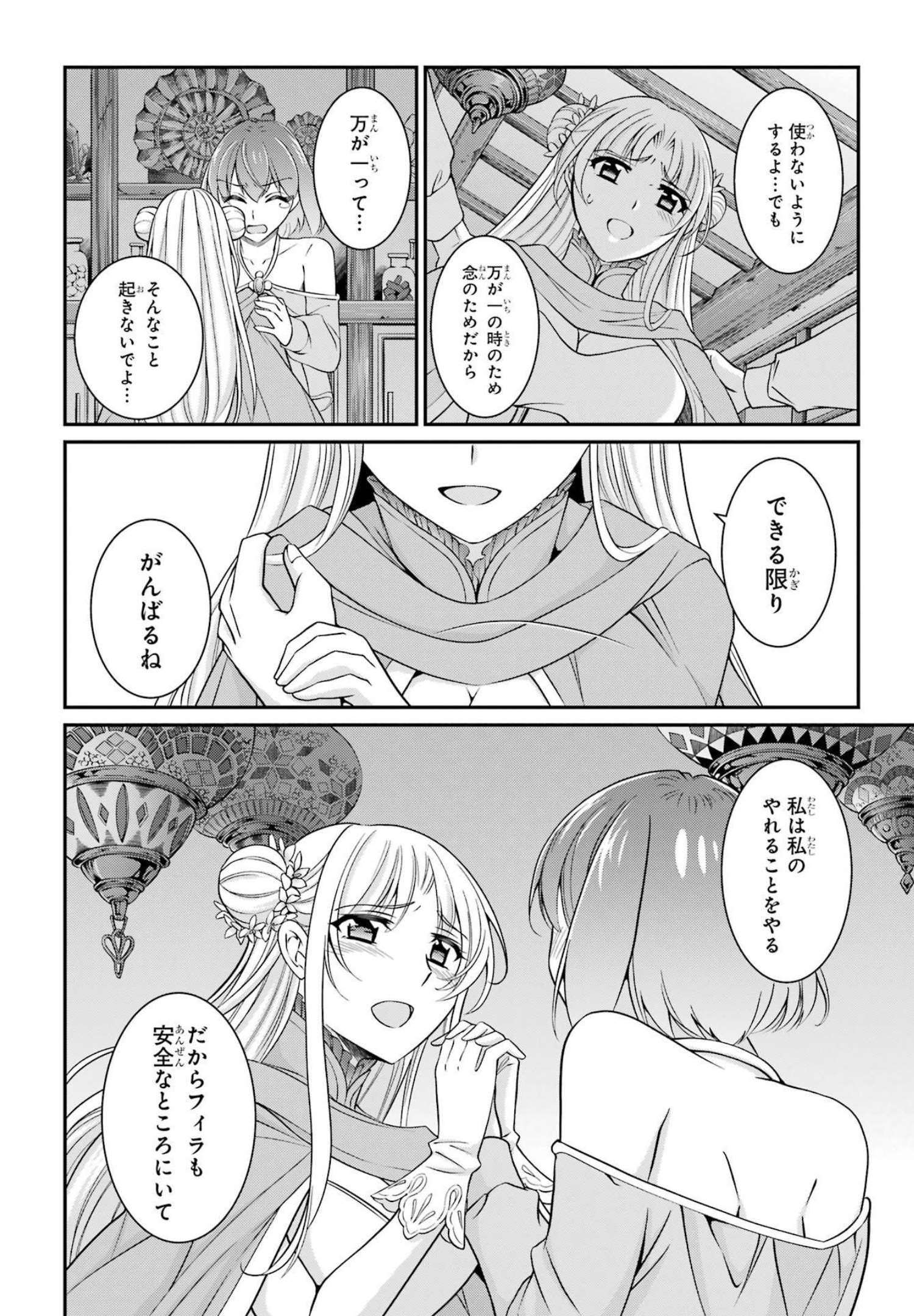 Shikkoku Tsukai no Saikyou Yuusha: Nakama Zenin ni Uragirareta node Saikyou no Mamono to Kumimasu Chap 56 - Next Chap 57