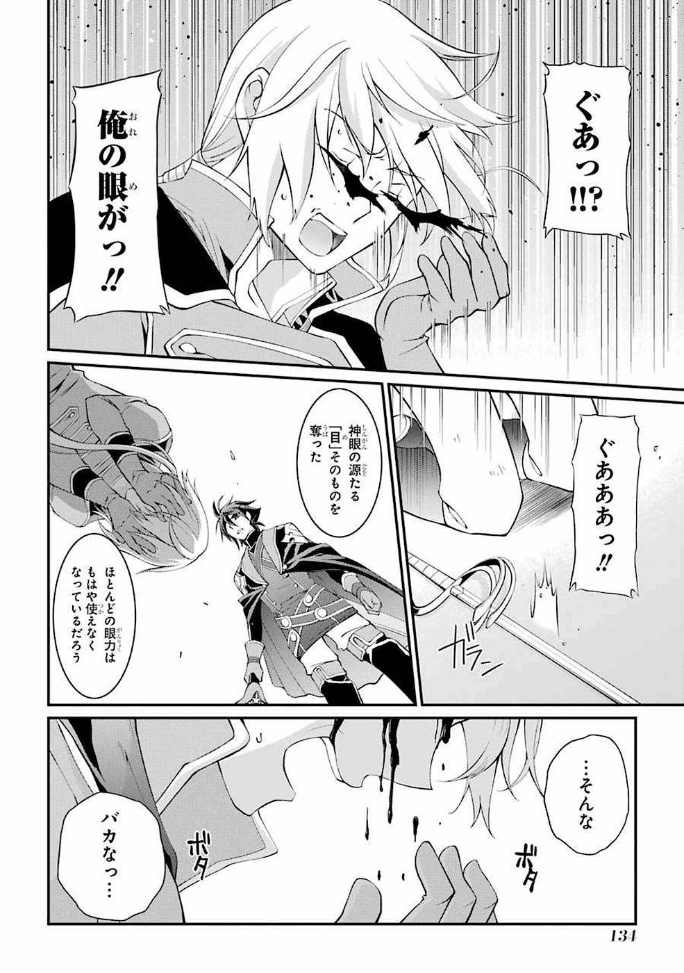 Shikkoku Tsukai no Saikyou Yuusha: Nakama Zenin ni Uragirareta node Saikyou no Mamono to Kumimasu Chap 6 - Next Chap 7