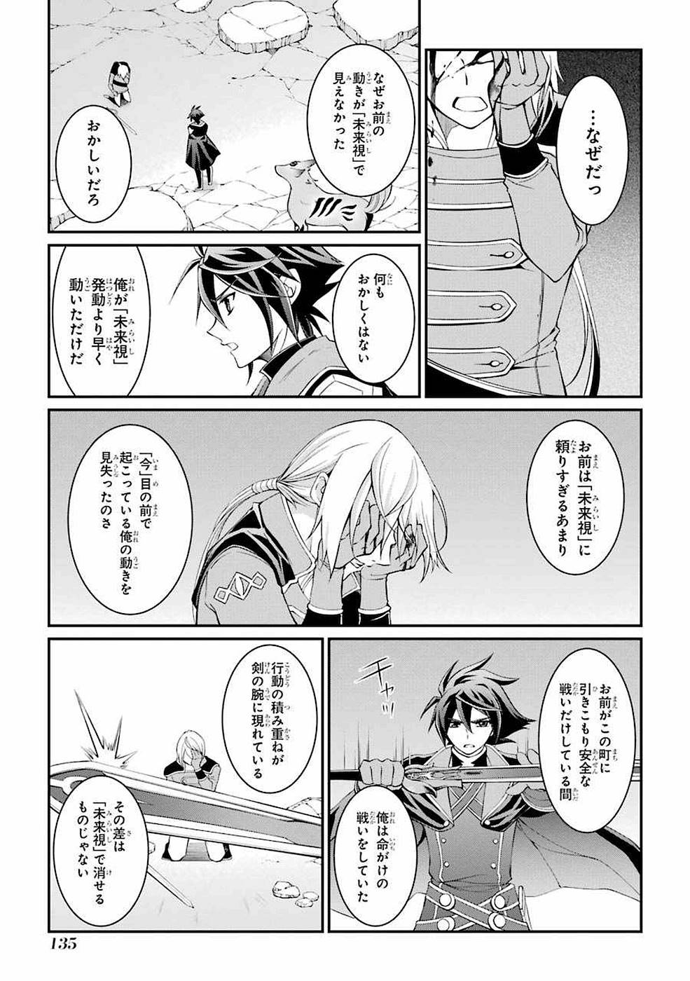 Shikkoku Tsukai no Saikyou Yuusha: Nakama Zenin ni Uragirareta node Saikyou no Mamono to Kumimasu Chap 6 - Next Chap 7