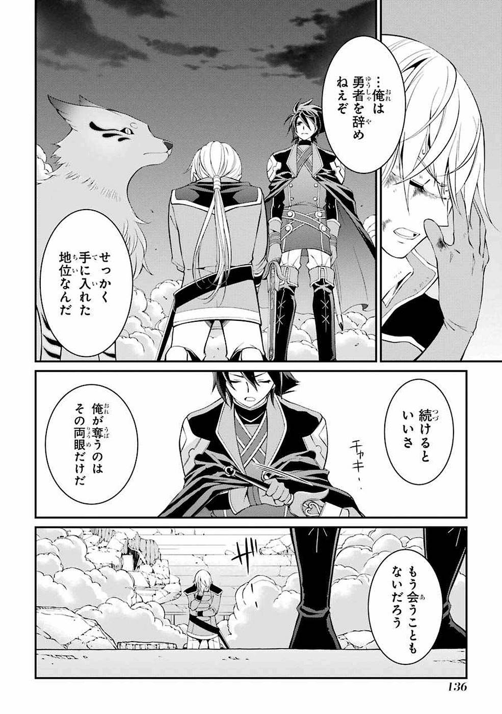 Shikkoku Tsukai no Saikyou Yuusha: Nakama Zenin ni Uragirareta node Saikyou no Mamono to Kumimasu Chap 6 - Next Chap 7