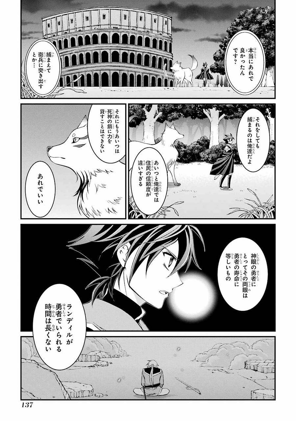Shikkoku Tsukai no Saikyou Yuusha: Nakama Zenin ni Uragirareta node Saikyou no Mamono to Kumimasu Chap 6 - Next Chap 7