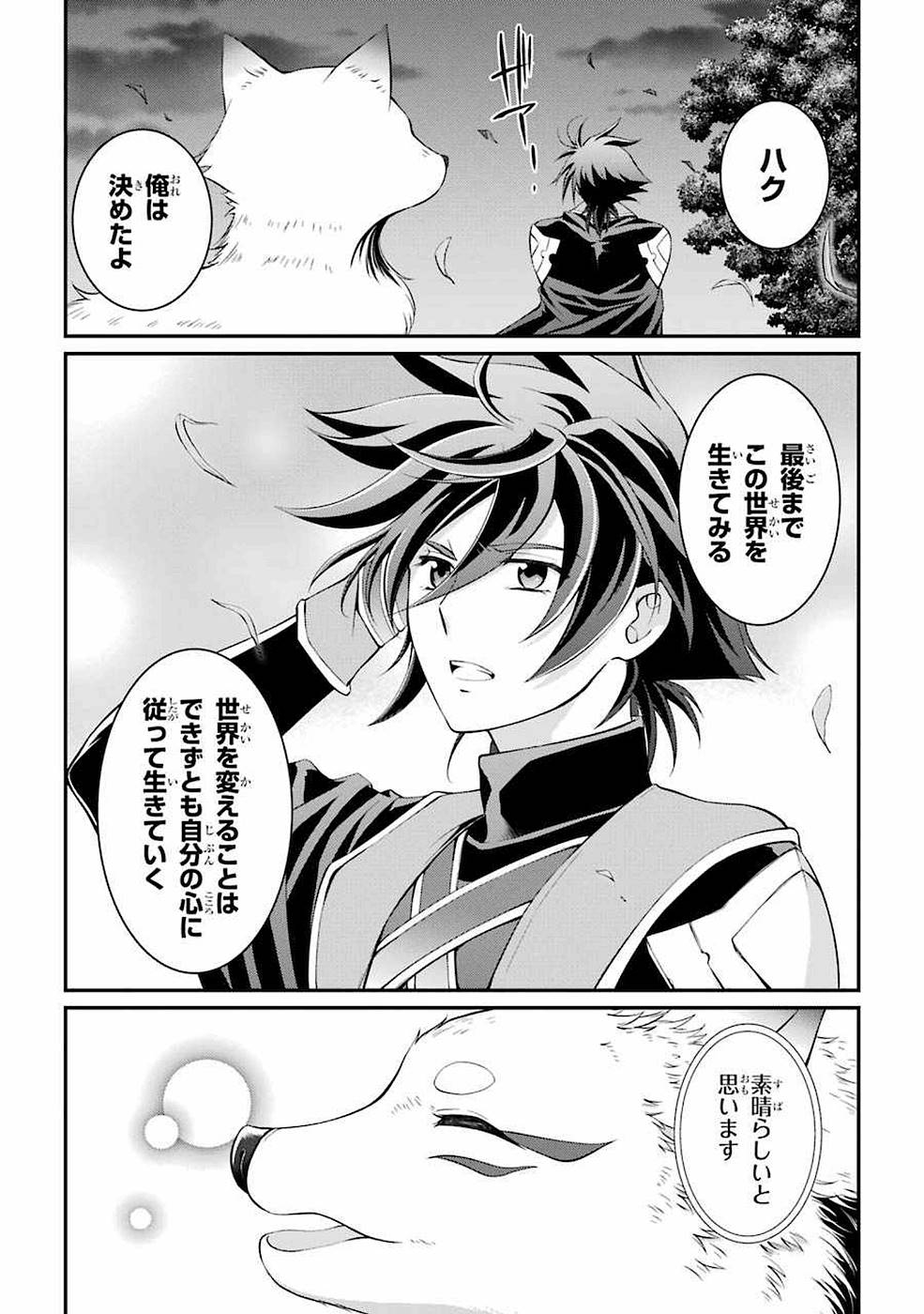 Shikkoku Tsukai no Saikyou Yuusha: Nakama Zenin ni Uragirareta node Saikyou no Mamono to Kumimasu Chap 6 - Next Chap 7