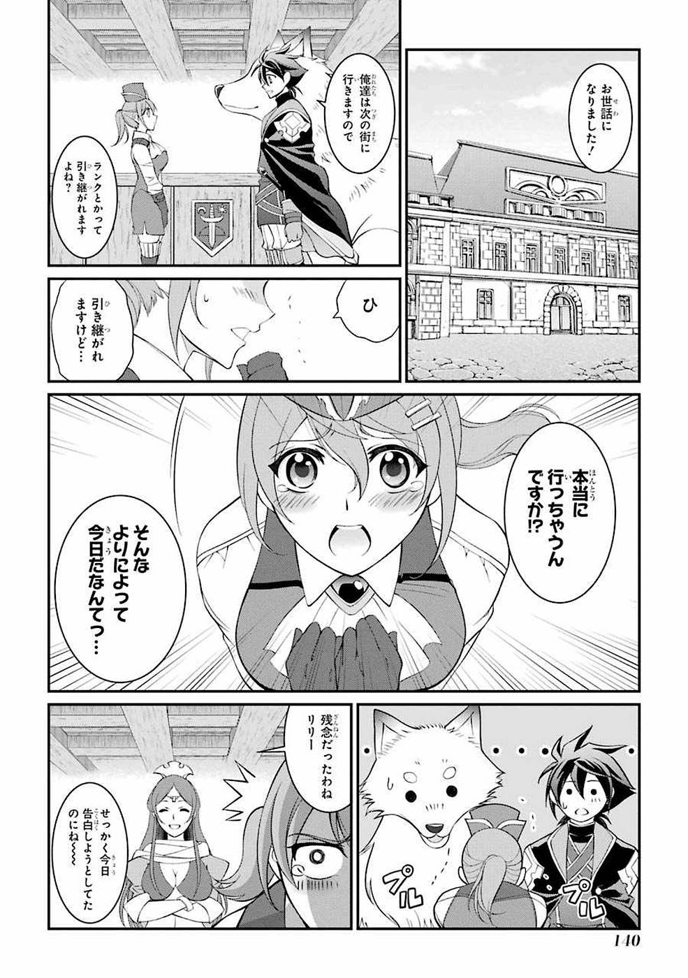 Shikkoku Tsukai no Saikyou Yuusha: Nakama Zenin ni Uragirareta node Saikyou no Mamono to Kumimasu Chap 6 - Next Chap 7