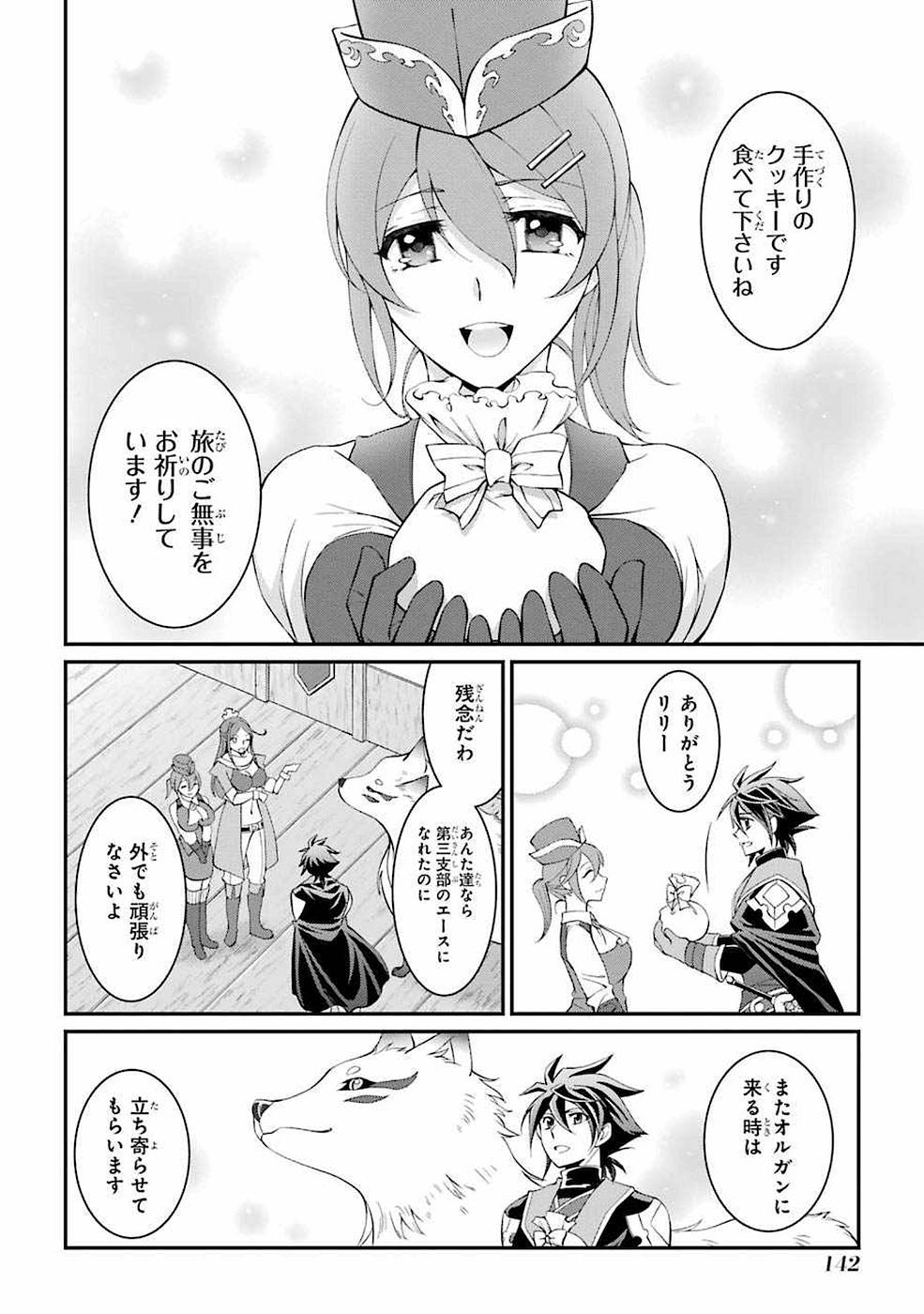 Shikkoku Tsukai no Saikyou Yuusha: Nakama Zenin ni Uragirareta node Saikyou no Mamono to Kumimasu Chap 6 - Next Chap 7
