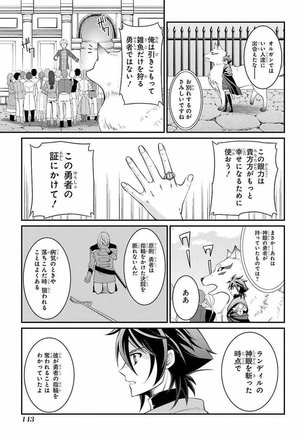 Shikkoku Tsukai no Saikyou Yuusha: Nakama Zenin ni Uragirareta node Saikyou no Mamono to Kumimasu Chap 6 - Next Chap 7