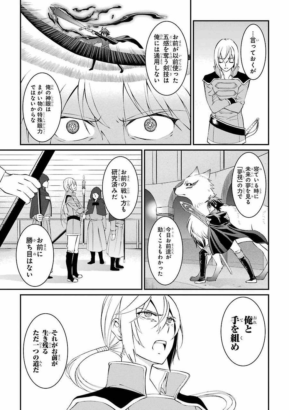 Shikkoku Tsukai no Saikyou Yuusha: Nakama Zenin ni Uragirareta node Saikyou no Mamono to Kumimasu Chap 6 - Next Chap 7