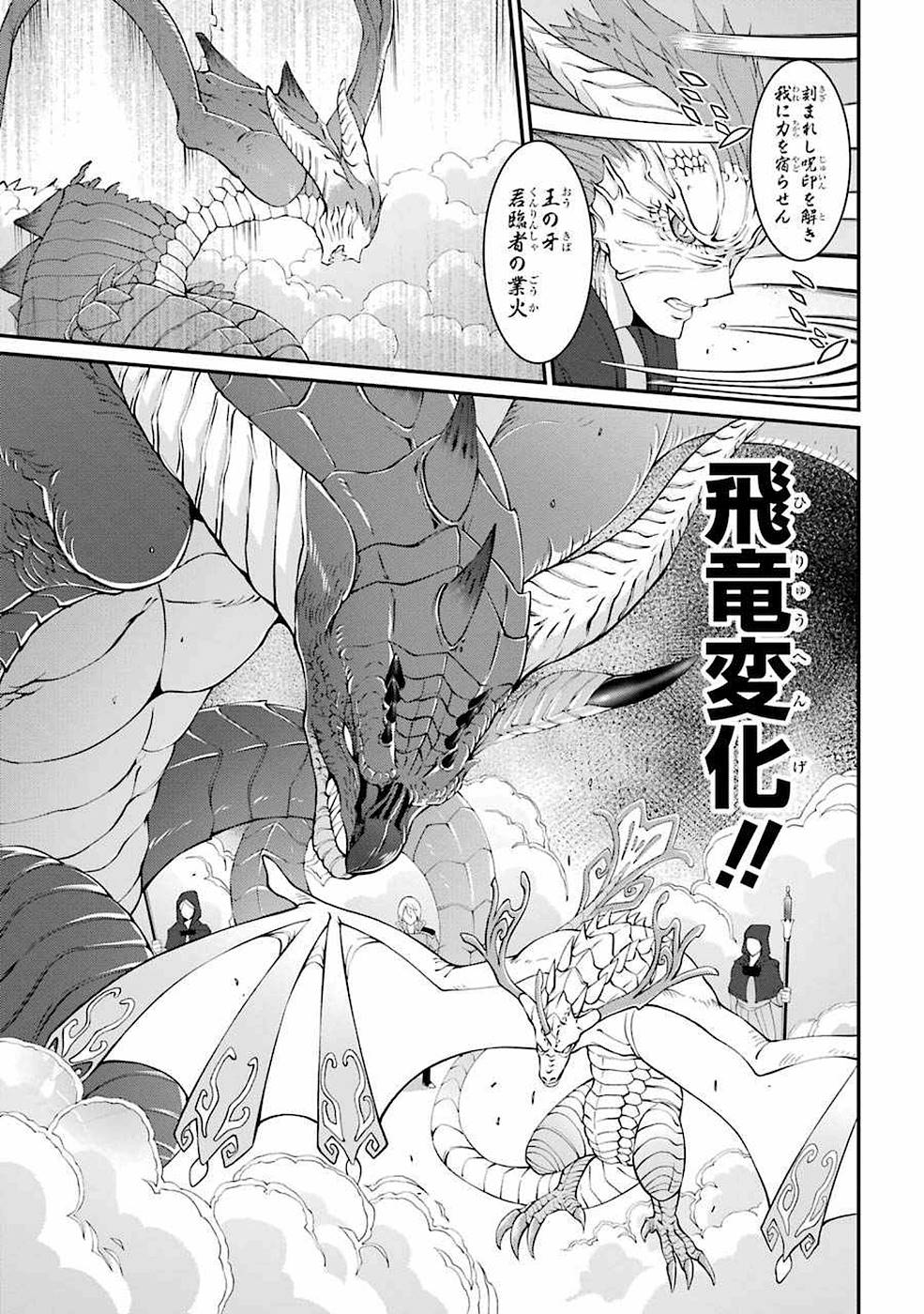 Shikkoku Tsukai no Saikyou Yuusha: Nakama Zenin ni Uragirareta node Saikyou no Mamono to Kumimasu Chap 6 - Next Chap 7