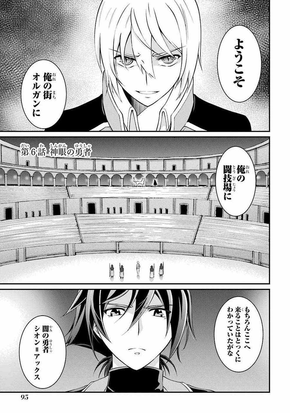 Shikkoku Tsukai no Saikyou Yuusha: Nakama Zenin ni Uragirareta node Saikyou no Mamono to Kumimasu Chap 6 - Next Chap 7