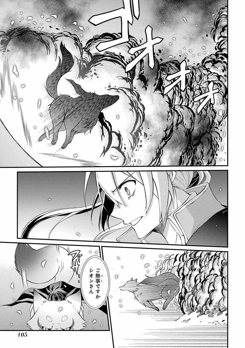 Shikkoku Tsukai no Saikyou Yuusha: Nakama Zenin ni Uragirareta node Saikyou no Mamono to Kumimasu Chap 6 - Next Chap 7