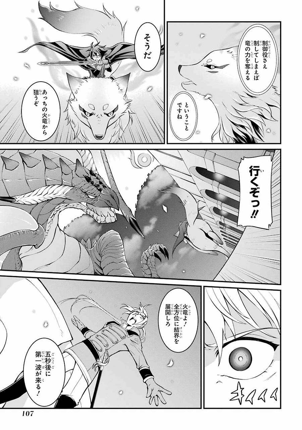Shikkoku Tsukai no Saikyou Yuusha: Nakama Zenin ni Uragirareta node Saikyou no Mamono to Kumimasu Chap 6 - Next Chap 7