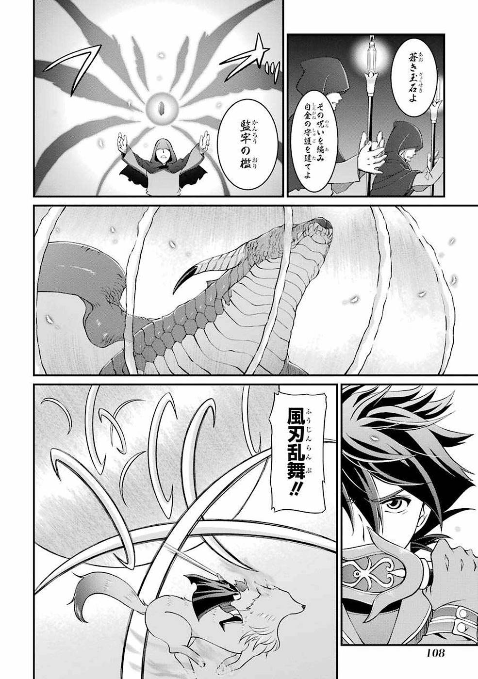 Shikkoku Tsukai no Saikyou Yuusha: Nakama Zenin ni Uragirareta node Saikyou no Mamono to Kumimasu Chap 6 - Next Chap 7