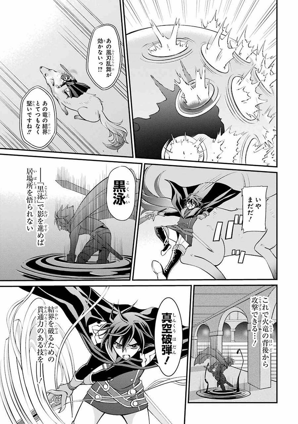 Shikkoku Tsukai no Saikyou Yuusha: Nakama Zenin ni Uragirareta node Saikyou no Mamono to Kumimasu Chap 6 - Next Chap 7