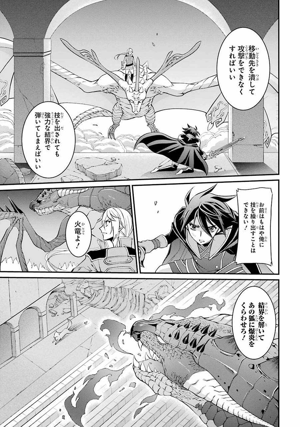 Shikkoku Tsukai no Saikyou Yuusha: Nakama Zenin ni Uragirareta node Saikyou no Mamono to Kumimasu Chap 6 - Next Chap 7